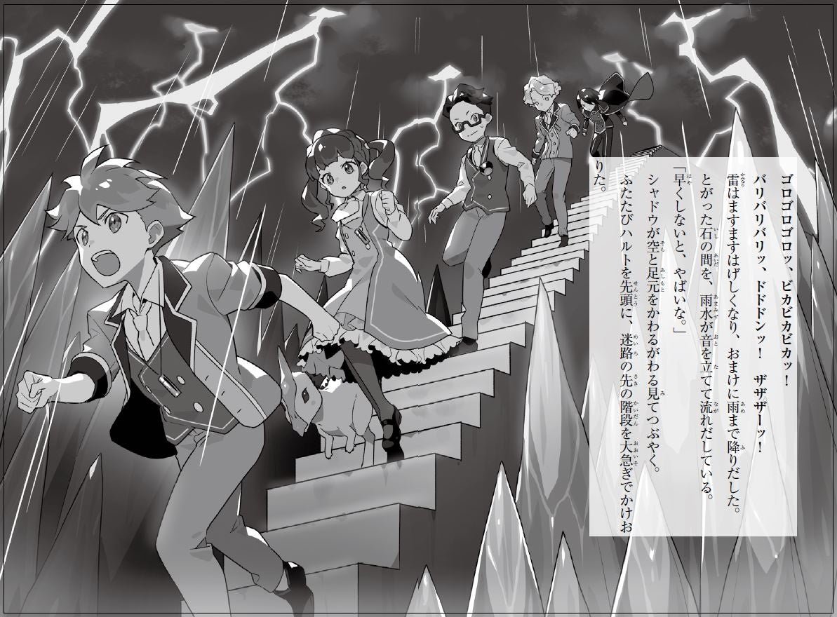 4巻より。イラストいっぱいで読みやすい!