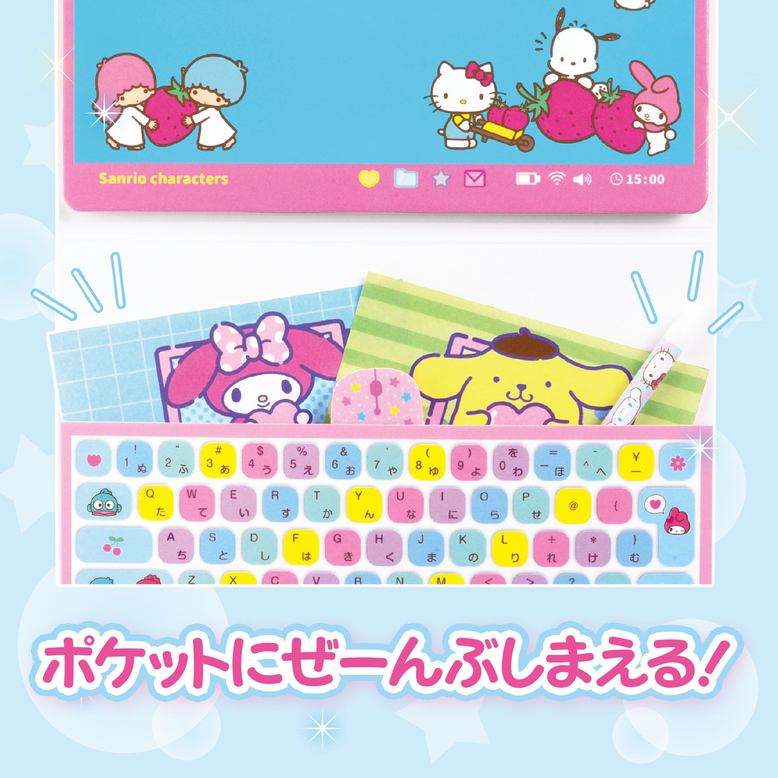 ▲キーボードはポケットになっているから、チョークやこくばんけし、とじこみふろくのメモもなくしません！