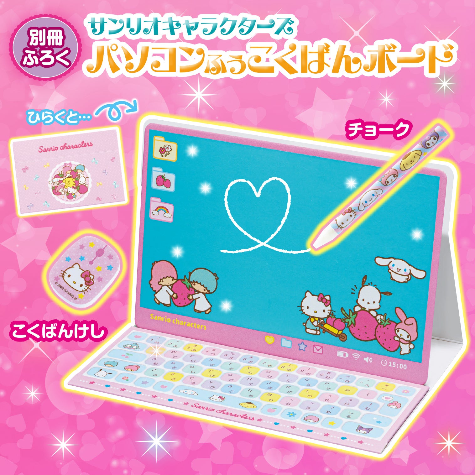 ▲ノートパソコンにそっくり！ 画面がこくばんになっています！