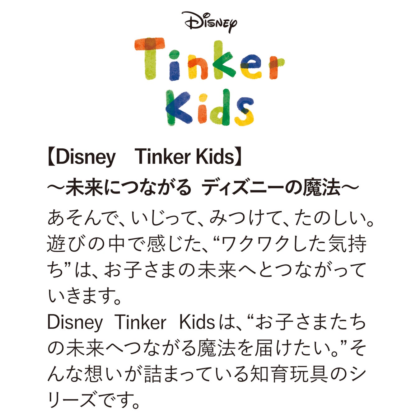 ディズニーソングを歌おう ケロポンズ りゅうぞうと一緒に踊ろう ディズニーティンカーキッズ 光る カラオケマイク 発売 株式会社 学研ホールディングスのプレスリリース ディズニーソングを歌おう ケロポンズ りゅうぞうと一緒に踊ろう ディズニーティンカーキッズ 光る カラオケマイク 発売 株式会社 学研ホールディングスのプレスリリース
