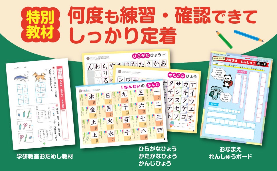 ▲こくごの特別教材