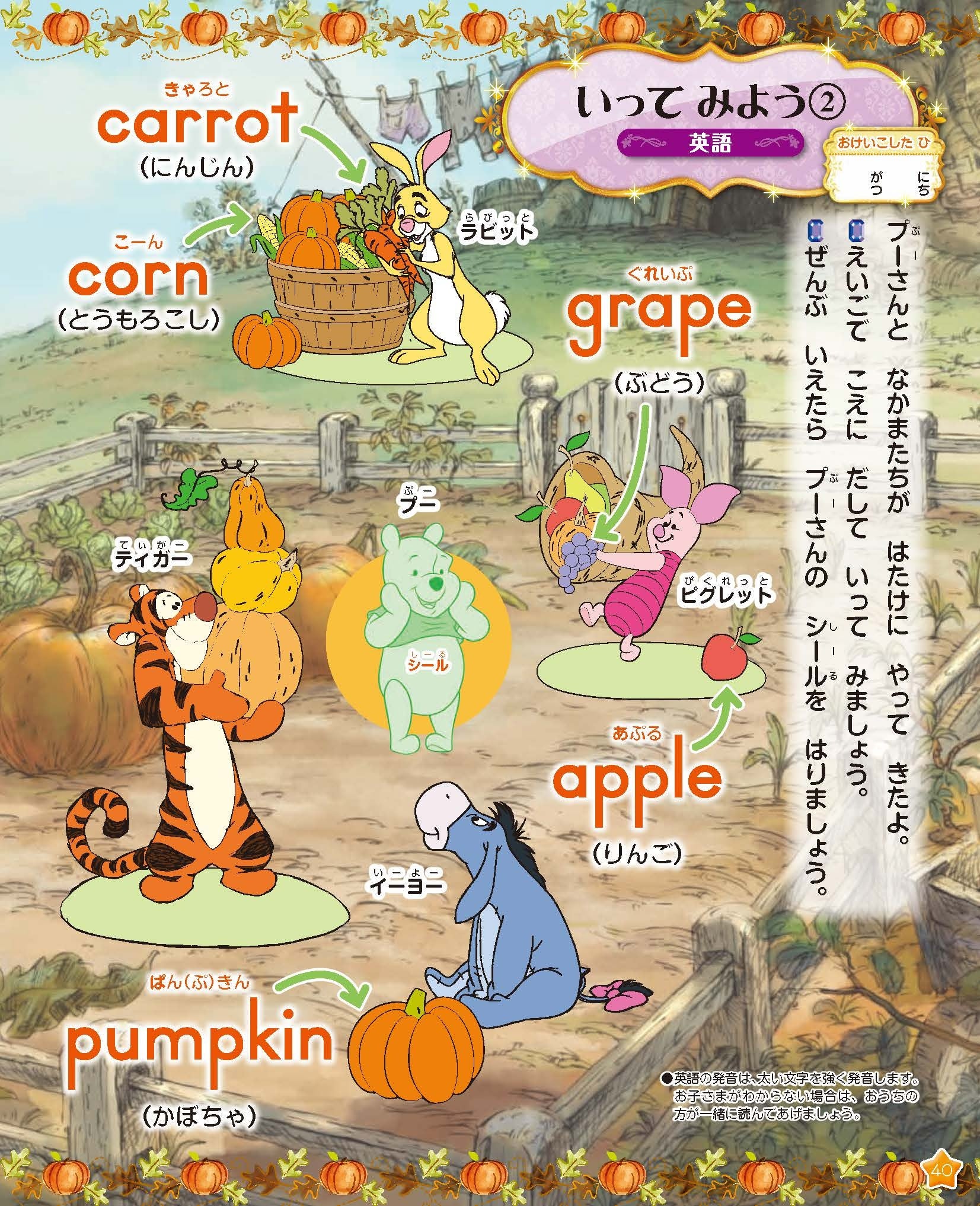 学習雑誌『ディズニー おけいこだいすき2022年10月号』が発売