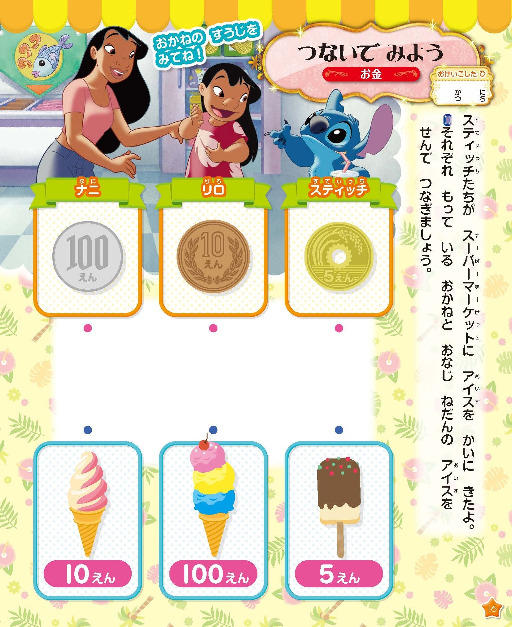 Disney ディズニー　大きな絵本 1０冊+２冊おまけ Disney ディズニー 大きな絵本 10冊+2冊おまけ Disney