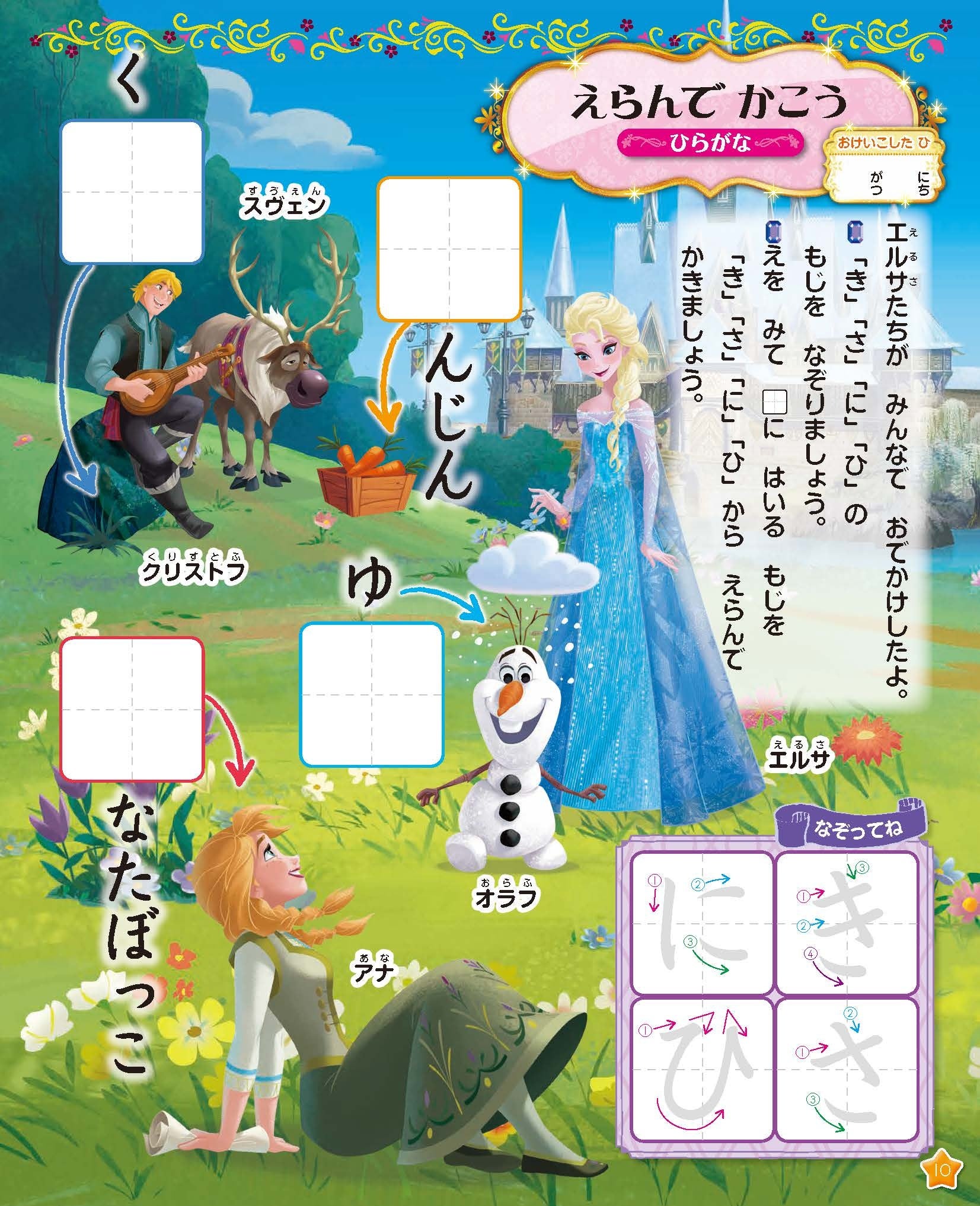 Disney ディズニー　大きな絵本 1０冊+２冊おまけ Disney ディズニー 大きな絵本 10冊+2冊おまけ Disney