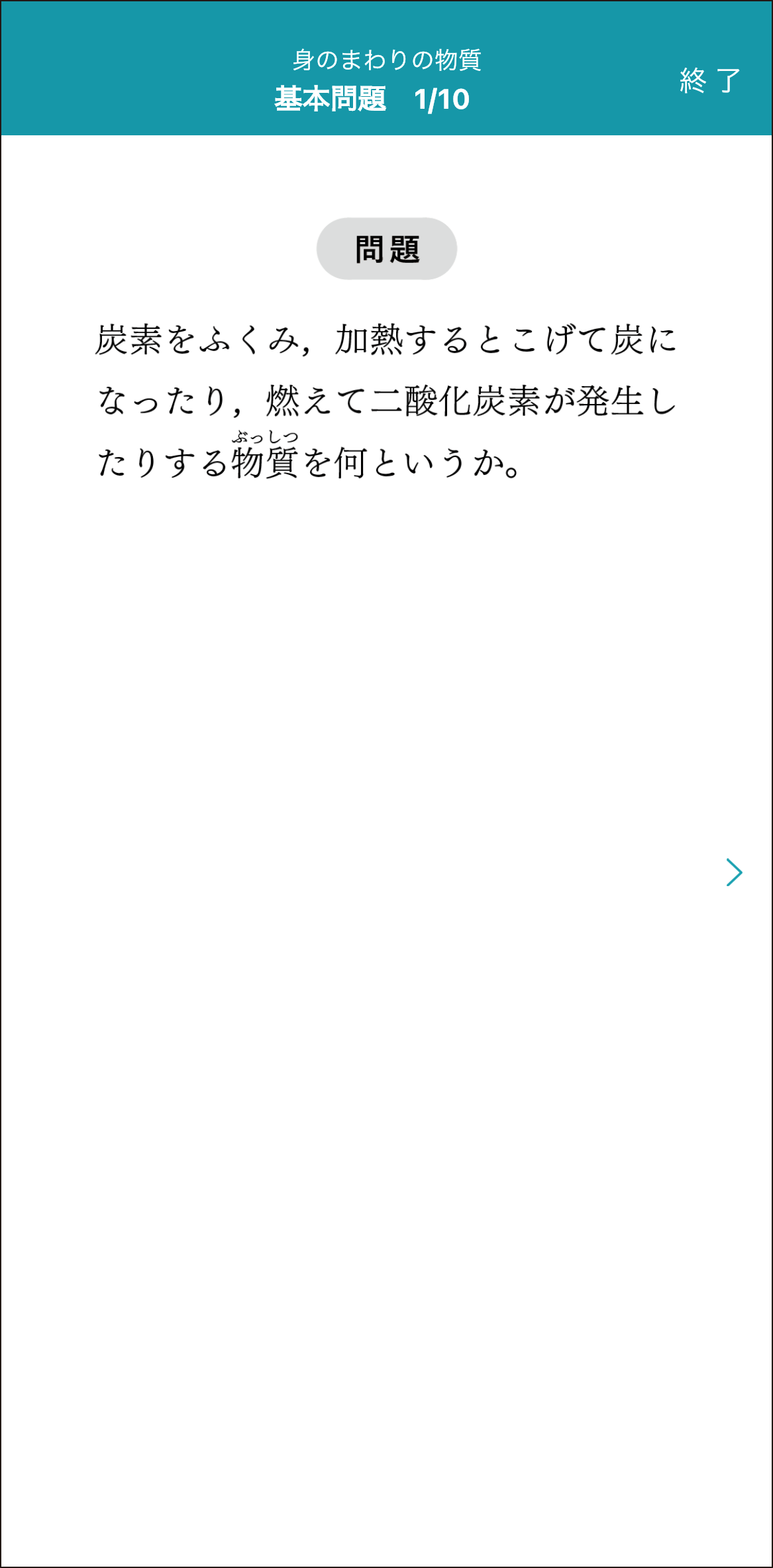 ▲基本問題…基本的な知識を確認するための一問一答形式の問題