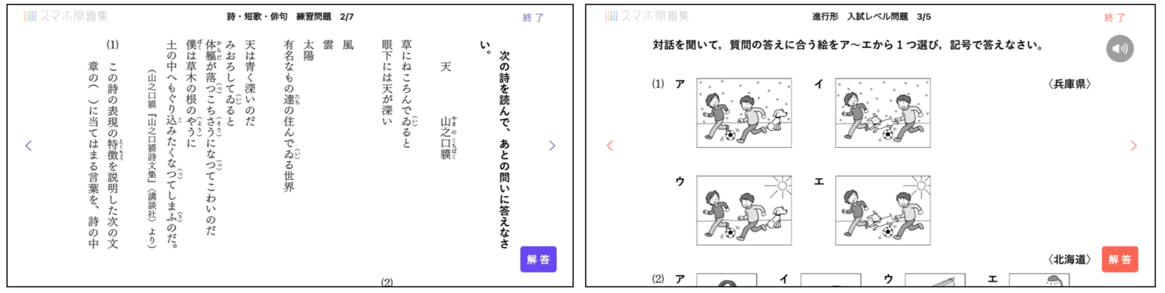 ▲左：国語は読解問題も収録。右：英語はリスニング問題も収録