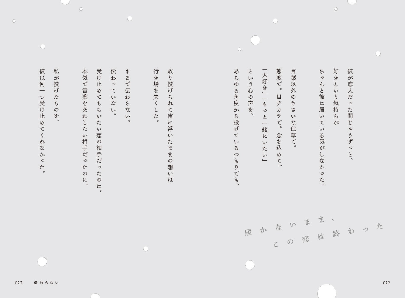 Sns総フォロワー数80万人 人気イラストレーターの挿絵が彩る 実話をもとにした どこかの誰かの 失恋 にまつわる短編集 失恋ノート 明日にはちゃんと笑ってるから今日くらいは泣いてもいいかな 発売中 株式会社 学研ホールディングスのプレスリリース Sns総フォロワー数80万人 人気イラストレーターの挿絵が彩る 実話をもとにした どこかの誰かの 失恋 にまつわる短編集 失恋ノート 明日にはちゃんと笑ってるから今日くらいは泣いてもいいかな 発売中 株式会社 学研ホールディングスのプレスリリース