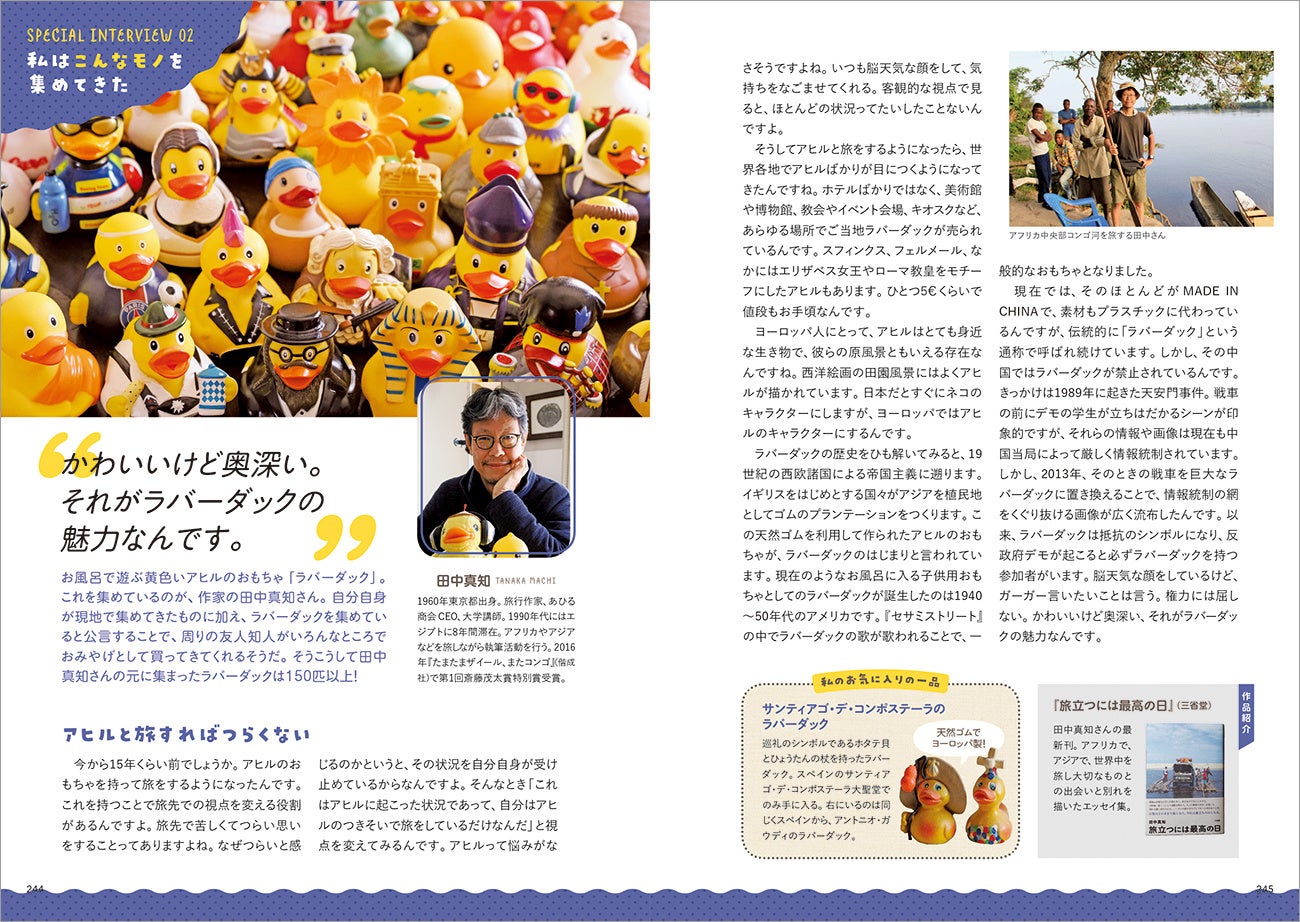 地球の歩き方新刊 世界のおみやげ図鑑 が登場 122の国と地域の海外みやげが一挙集結した旅好き 雑貨好き必見の一冊 株式会社 学研ホールディングスのプレスリリース