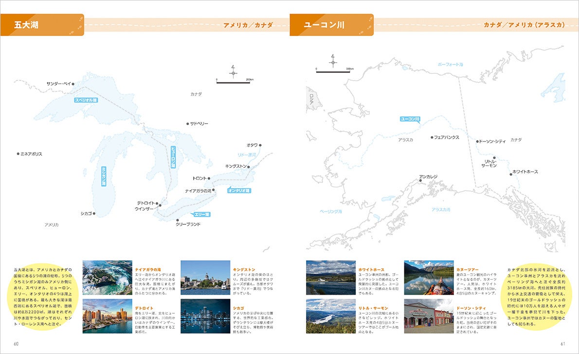新登場 地球のなぞり方 世界を旅する地球の歩き方が手がける新刊は なんと 脳活 も兼ねた なぞって学ぶ新しい地図帳 株式会社 学研ホールディングスのプレスリリース 新登場 地球のなぞり方 世界を旅する地球の歩き方が手がける新刊は なんと 脳活 も兼ねた なぞって学ぶ新しい地図帳 株式会社 学研ホールディングスのプレスリリース