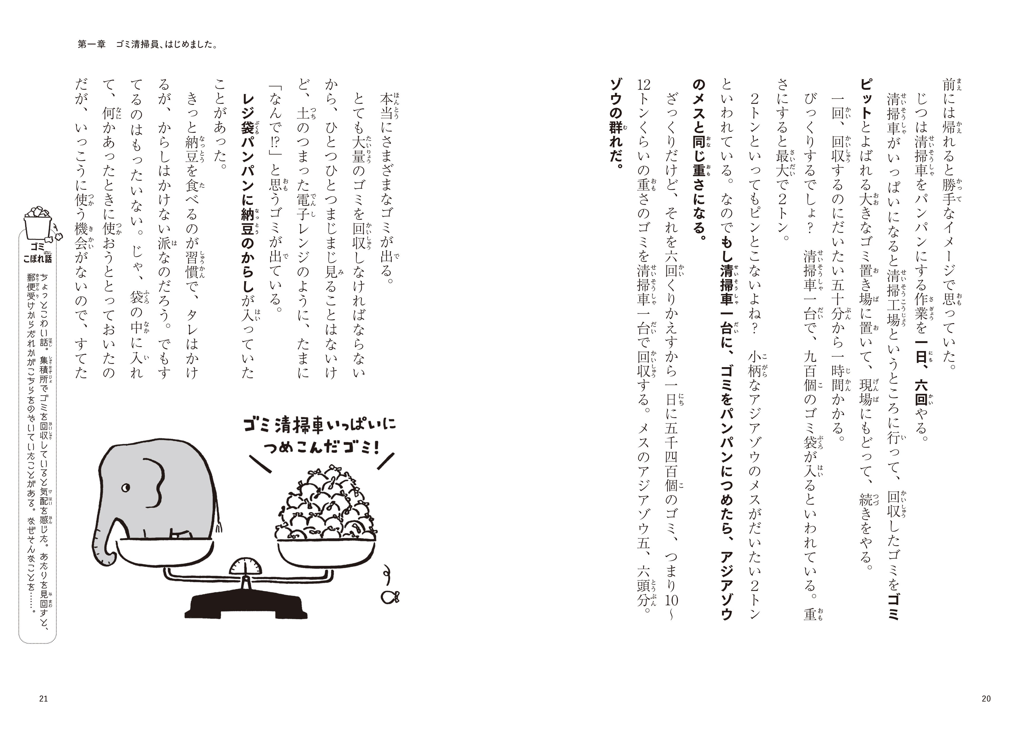 ☆人気ゲームだった？。パッケージ用に提供された資料が発見されたので特別放出☆⑤☆ DEATH STRANDING DIRECTOR'S CUT」PS5パッケージ版がAmazonにて