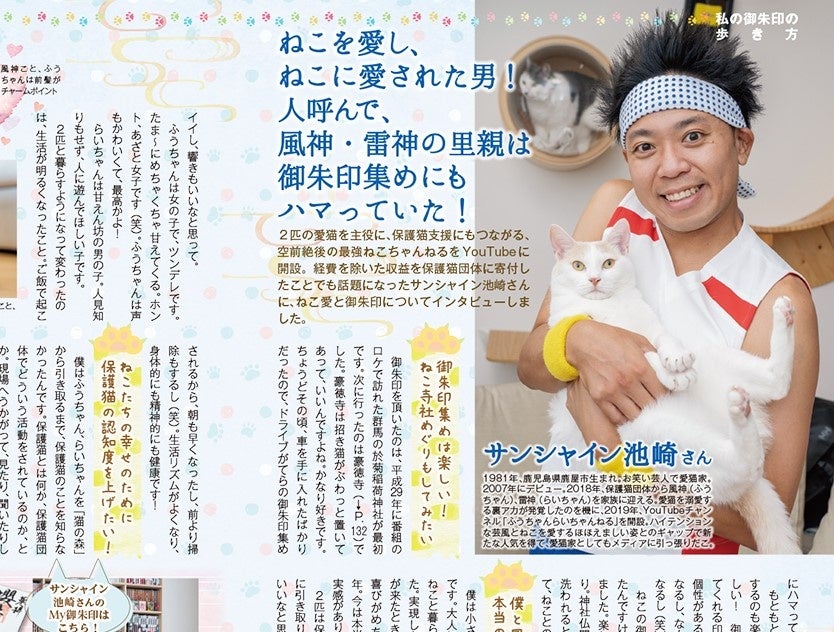 サンシャイン池崎、ラブレターズ直筆サイン