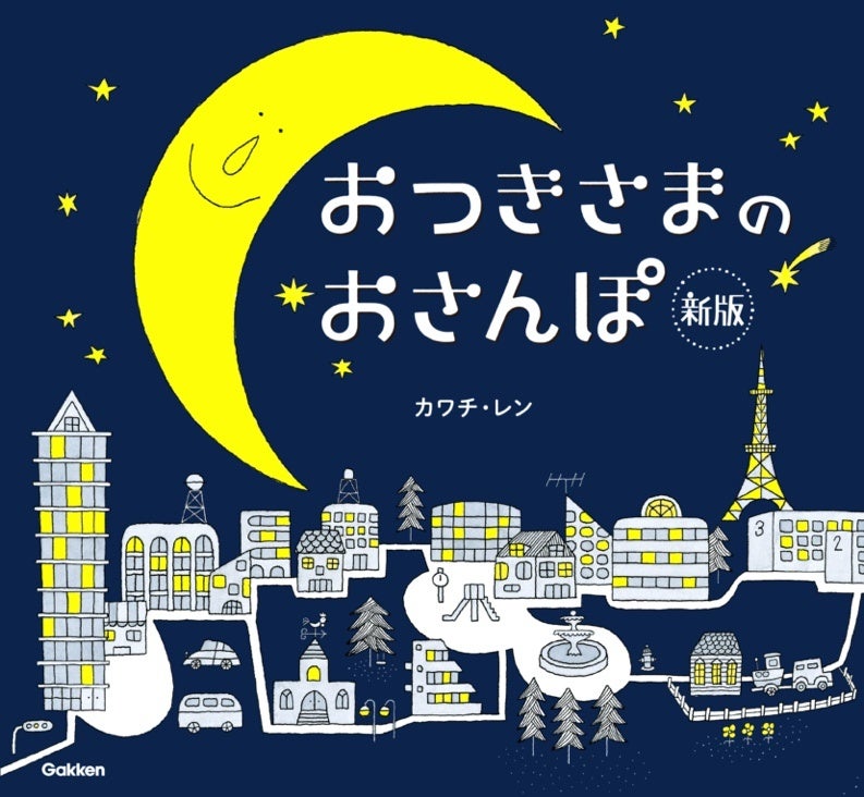 絵本作家の作品です。 楽天市場】【ふるさと納税】絵本作家おまたたかこ「くまの