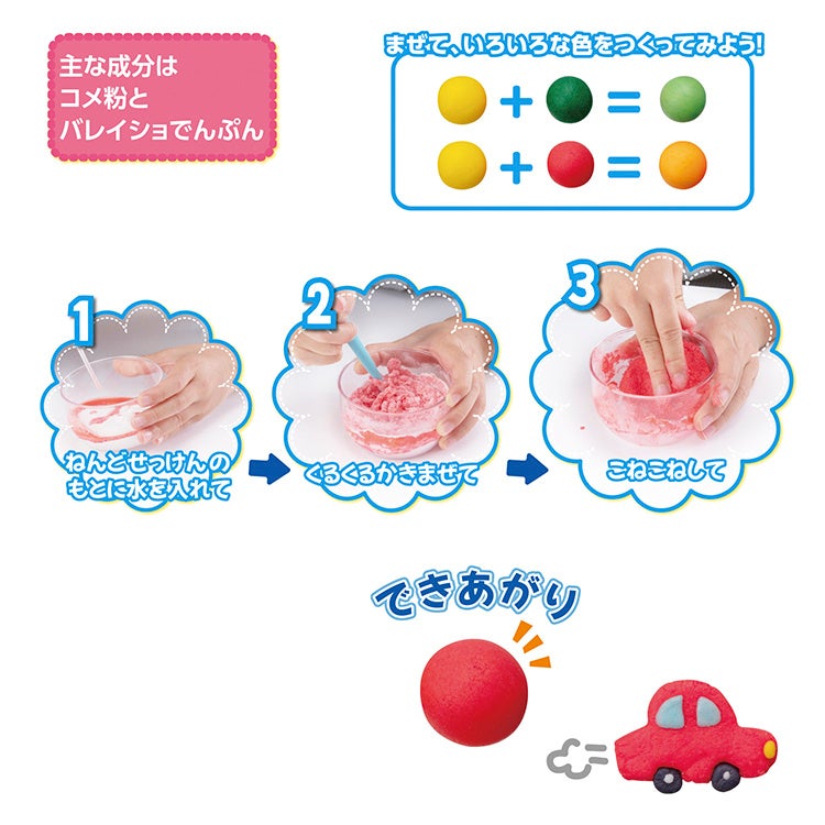 手づくり除菌ねんどせっけん』が、「おもちゃグランプリ2022