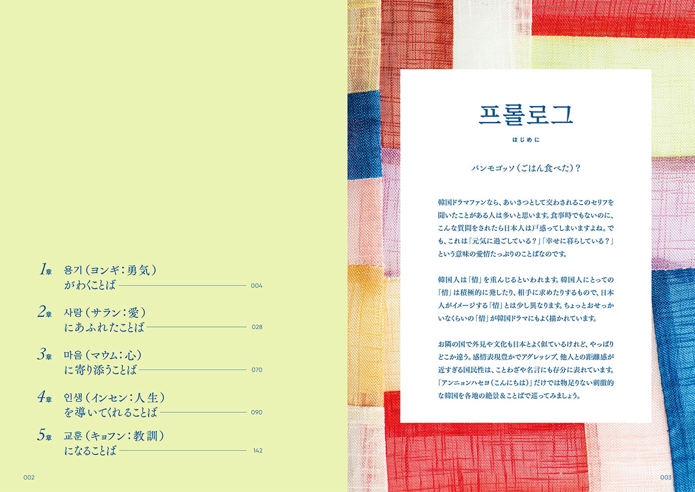 地球の歩き方が世界中で出会った 心に響く珠玉のことばと絶景100 待望の韓国 台湾 ドイツが新登場 絶景好き 癒やされたい人必見 株式会社 学研ホールディングスのプレスリリース 地球の歩き方が世界中で出会った 心に響く珠玉のことばと絶景100 待望の韓国 台湾 ドイツが新登場 絶景好き 癒やされたい人必見 株式会社 学研ホールディングスのプレスリリース