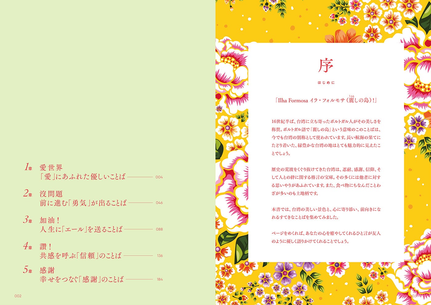 地球の歩き方が世界中で出会った 心に響く珠玉のことばと絶景100 待望の韓国 台湾 ドイツが新登場 絶景好き 癒やされたい人必見 株式会社 学研ホールディングスのプレスリリース 地球の歩き方が世界中で出会った 心に響く珠玉のことばと絶景100 待望の韓国 台湾 ドイツが新登場 絶景好き 癒やされたい人必見 株式会社 学研ホールディングスのプレスリリース