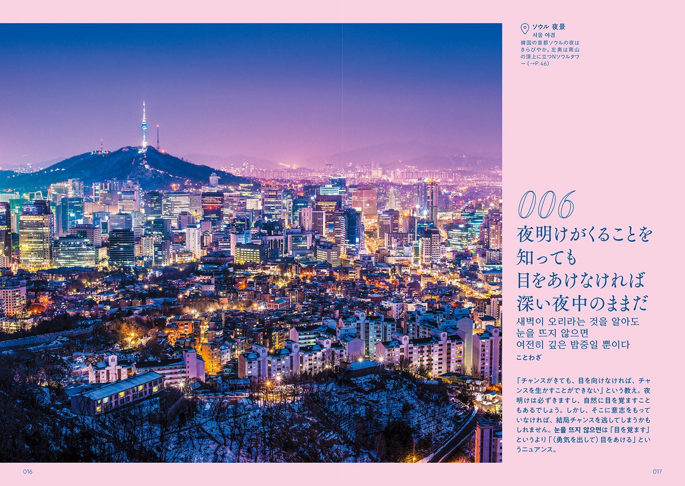 地球の歩き方が世界中で出会った 心に響く珠玉のことばと絶景100 待望の韓国 台湾 ドイツが新登場 絶景好き 癒やされたい人必見 株式会社 学研ホールディングスのプレスリリース 地球の歩き方が世界中で出会った 心に響く珠玉のことばと絶景100 待望の韓国 台湾 ドイツが新登場 絶景好き 癒やされたい人必見 株式会社 学研ホールディングスのプレスリリース