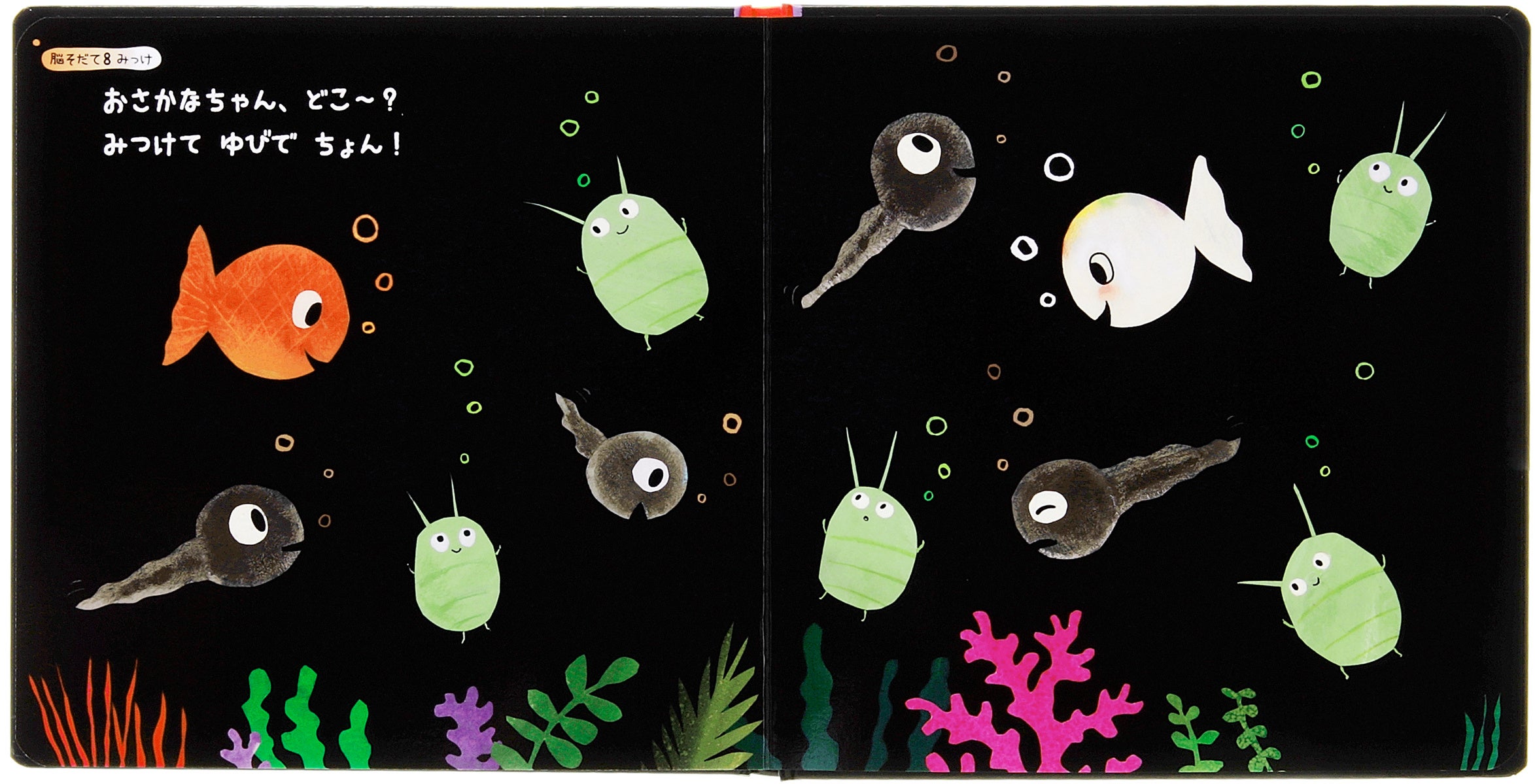 発売後1週間で完売の書店も！】大人気『おさかなちゃん