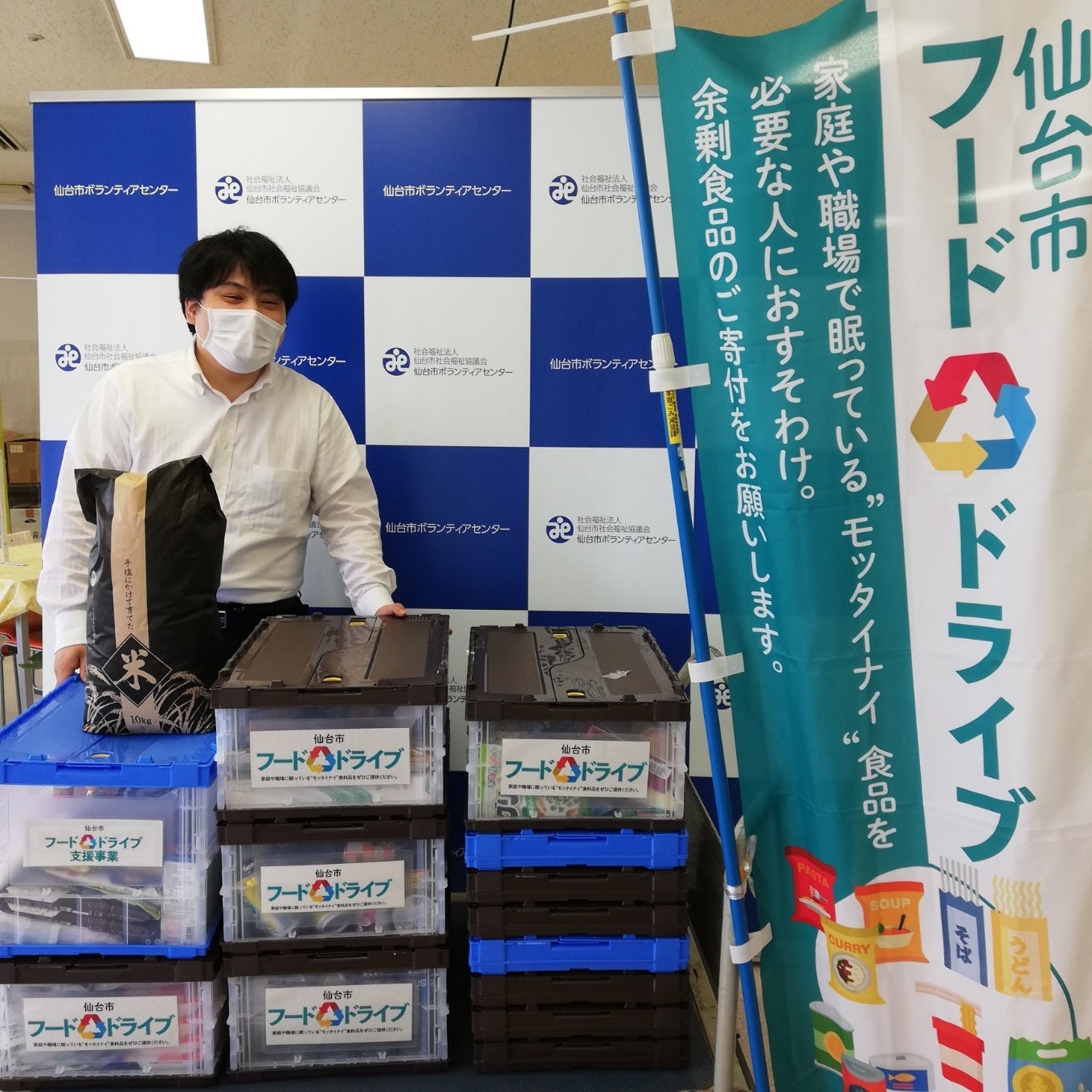 6月　仙台市ボランティアセンター様へ