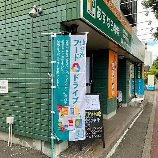 のぼりがない校舎にも回収BOXを設置しています。