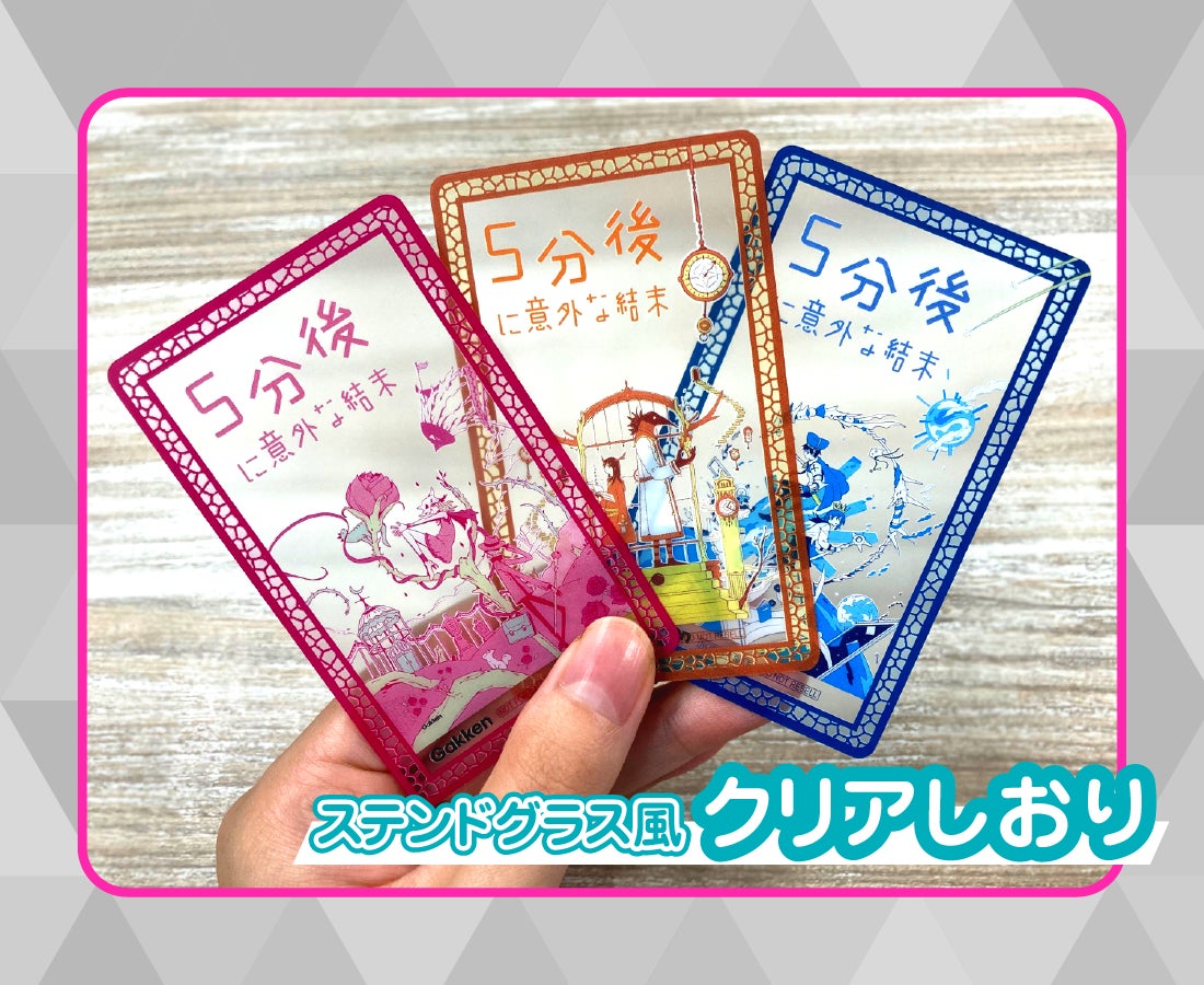 ノベルティサンプル(フェア商品1冊購入ごとに、3種類から1枚をランダムに進呈)