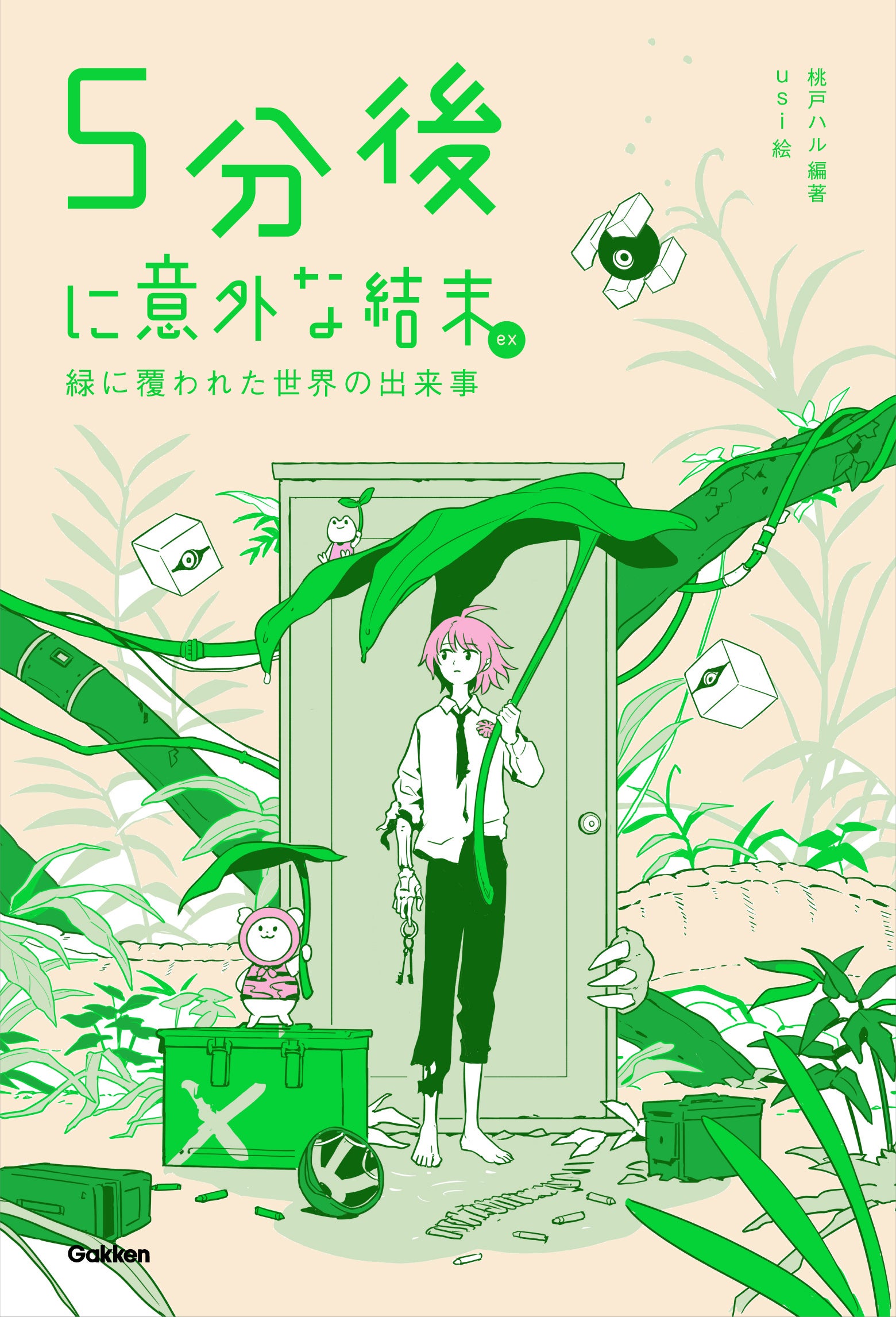 ※表紙は変更になる場合があります