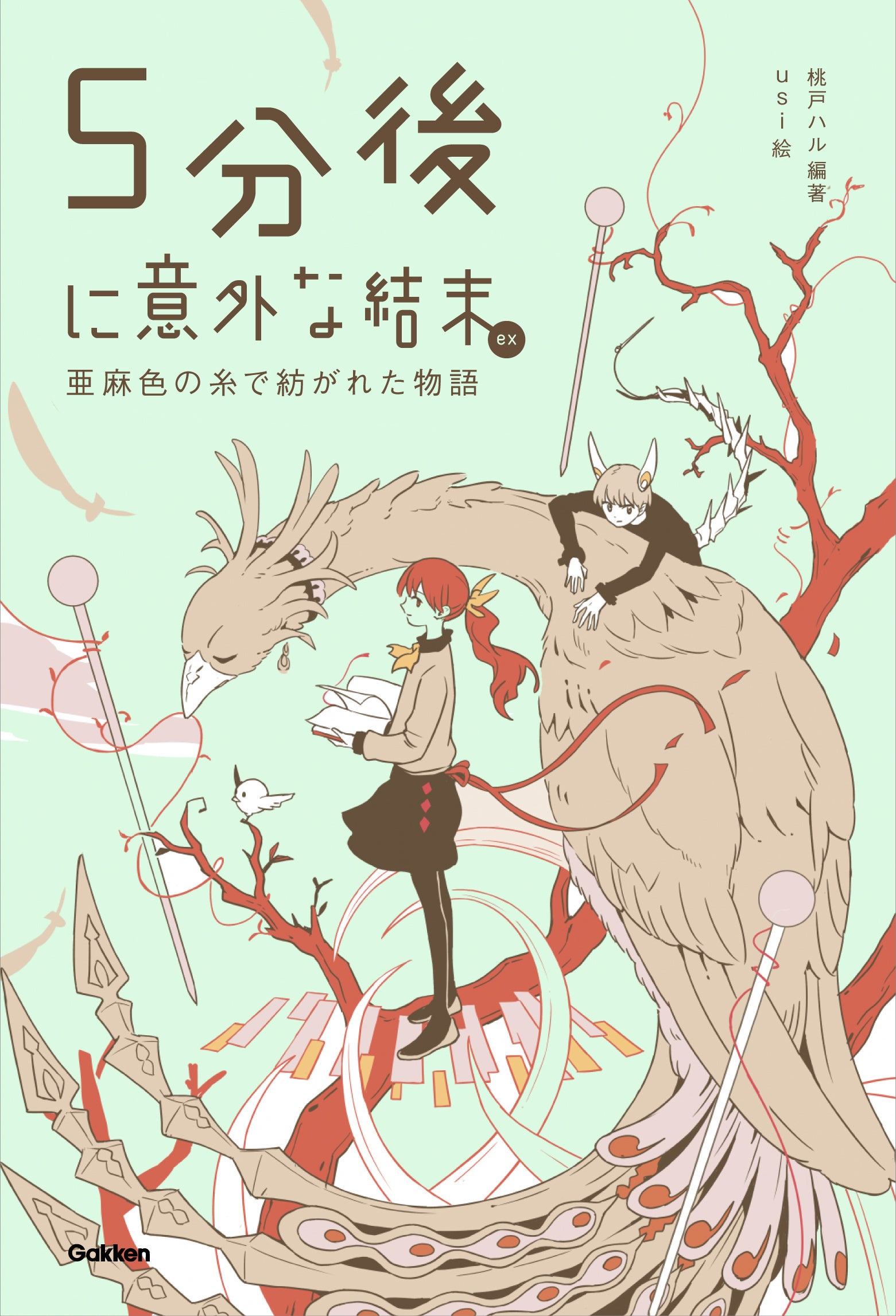 ※表紙は変更になる場合があります