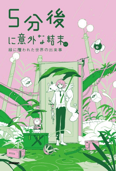 ※表紙は変更になる場合があります