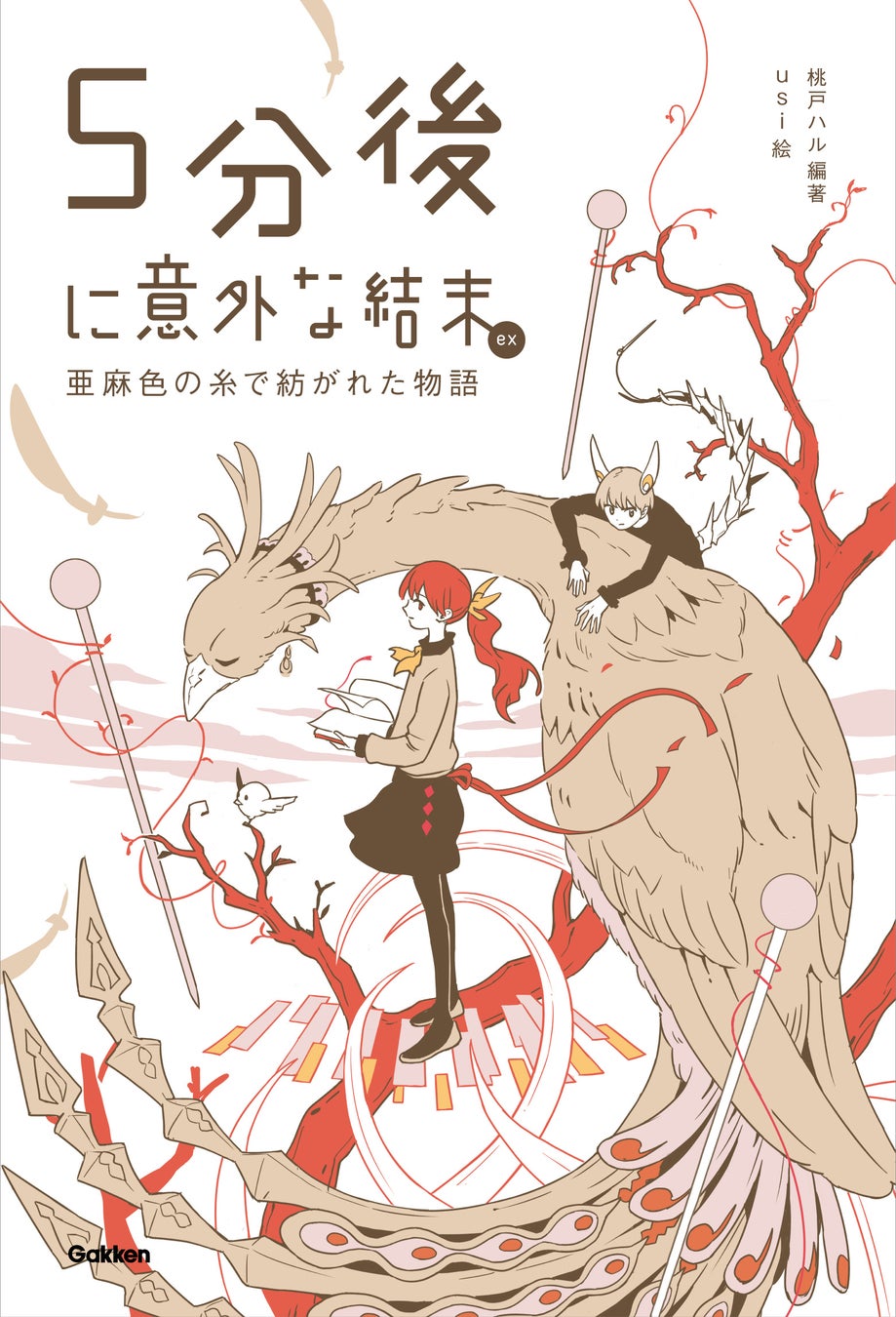 ※表紙は変更になる場合があります