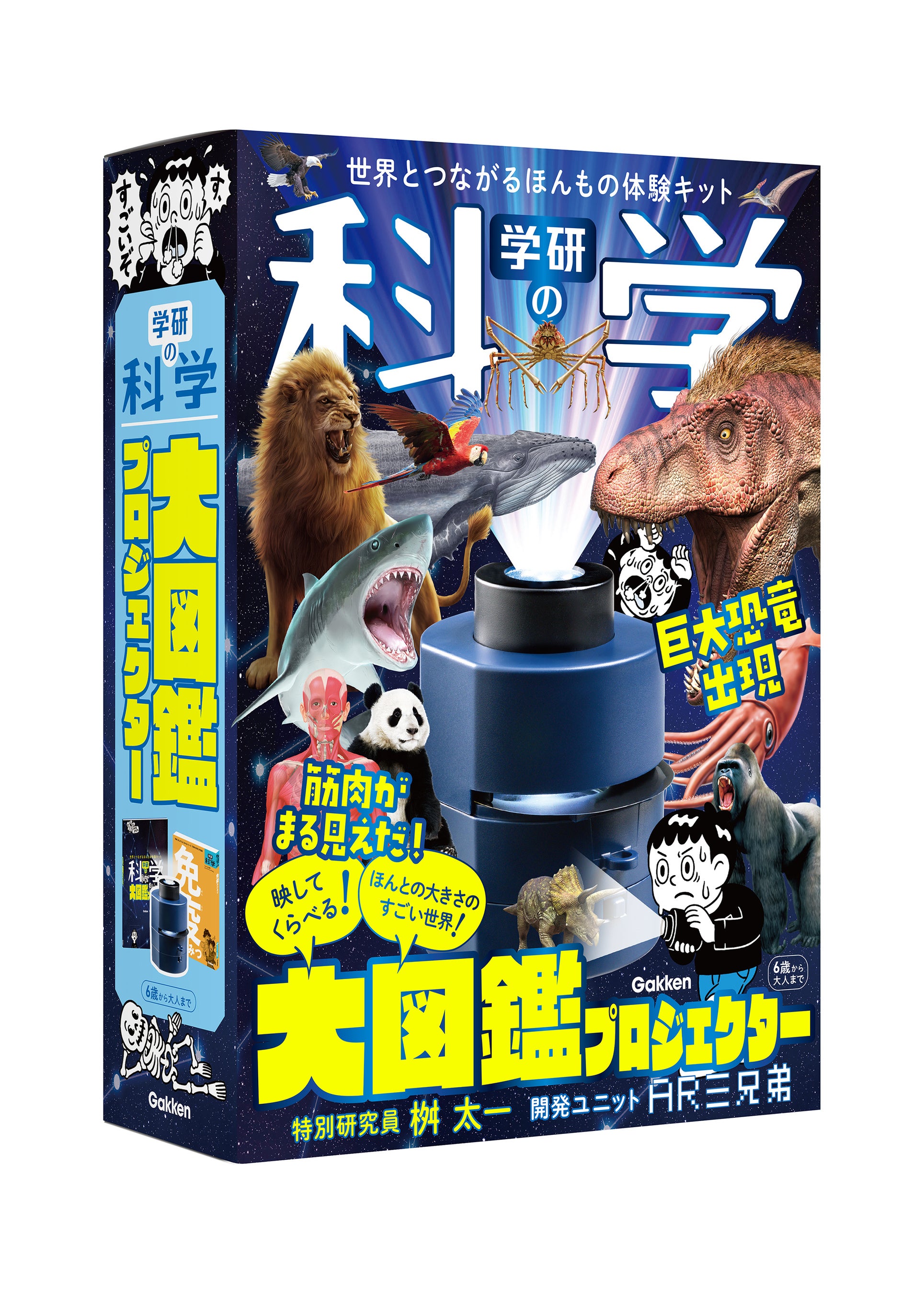 キット、本誌、まんが、オンラインコミュニティがセットになった、くり返し楽しめる科学教材です。