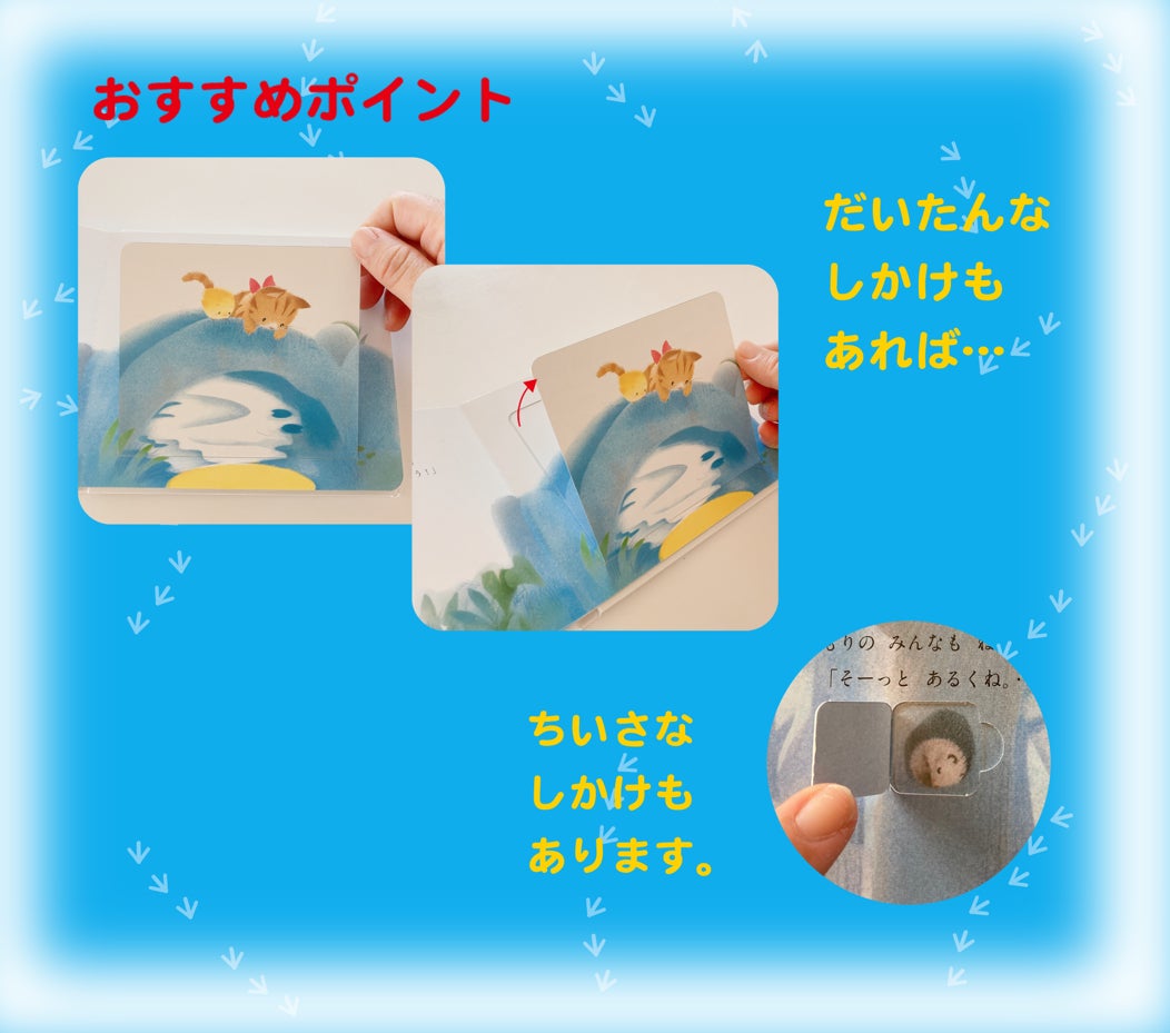 愛され続けて990万部 1 2 3歳向けぴよちゃんのえほん めくって楽しい しかけボードえほん ぴよちゃんのおやすみなさい 株式会社 学研ホールディングスのプレスリリース 愛され続けて990万部 1 2 3歳向けぴよちゃんのえほん めくって楽しい しかけボードえほん ぴよちゃんのおやすみなさい 株式会社 学研ホールディングスのプレスリリース