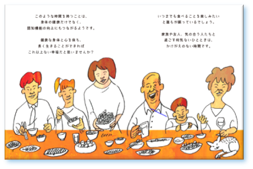 いつまでも美味しく食べることが健康寿命につながる