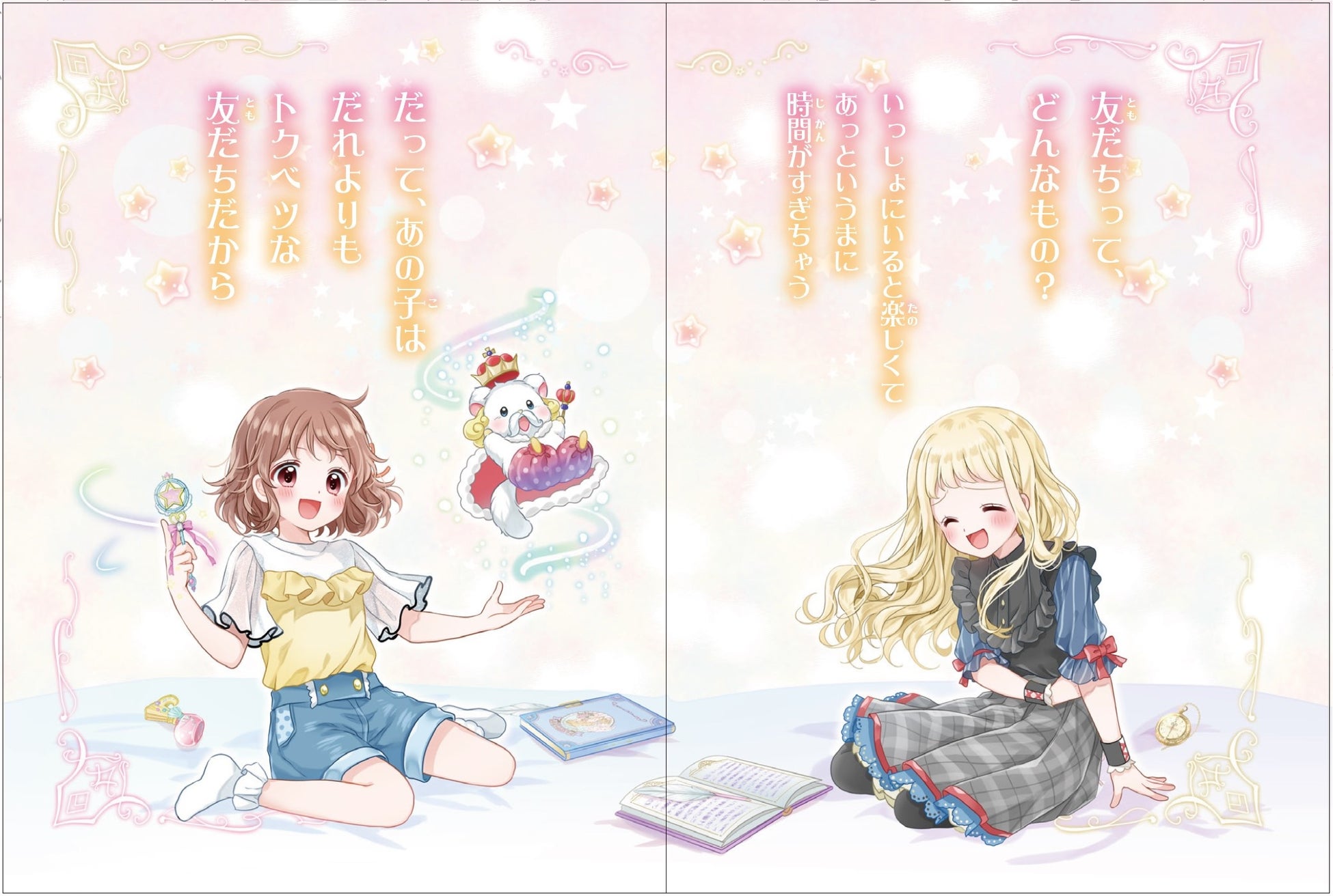 P02-03 かわいい巻頭プロローグ1