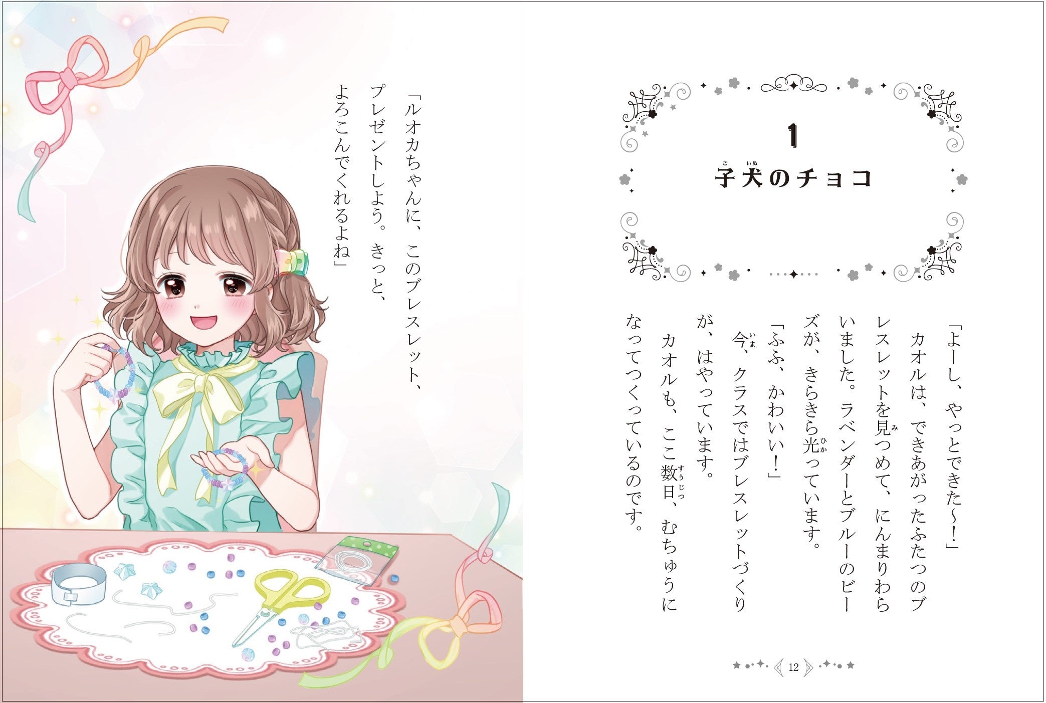 ひみつの魔女フレンズ 1-6巻& リトル☆バレリーナ 1-5巻,SP1