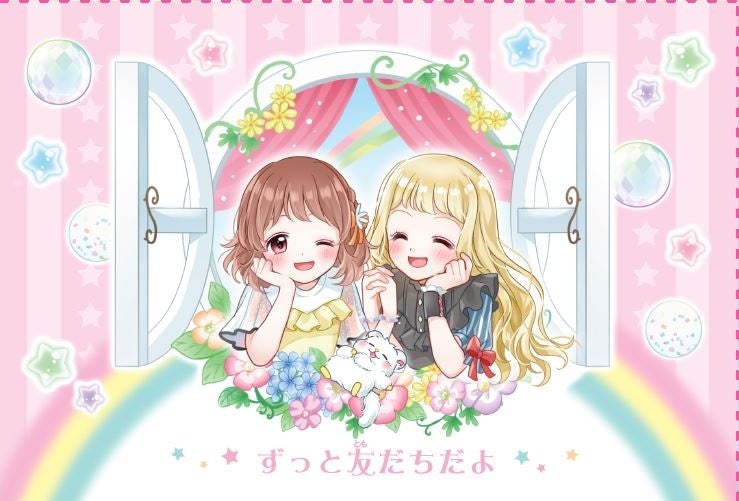 スペシャルお手紙カードは、「ありがとう」「ずっと友だちだよ」の2種類。どちらもこの巻だけのかわいいデザイン!