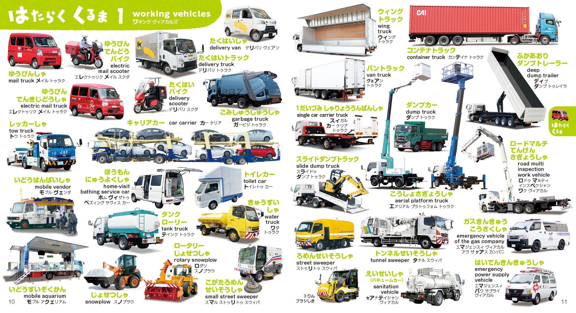 累計230万部の大人気シリーズ こどもずかん の乗り物編 こどもずかん のりもの777 英語つき しゃしんバージョン が新発売 累計230万部の大人気シリーズ こどもずかん の乗り物編 こどもずかん のりもの777 英語つき しゃしんバージョン が新発売