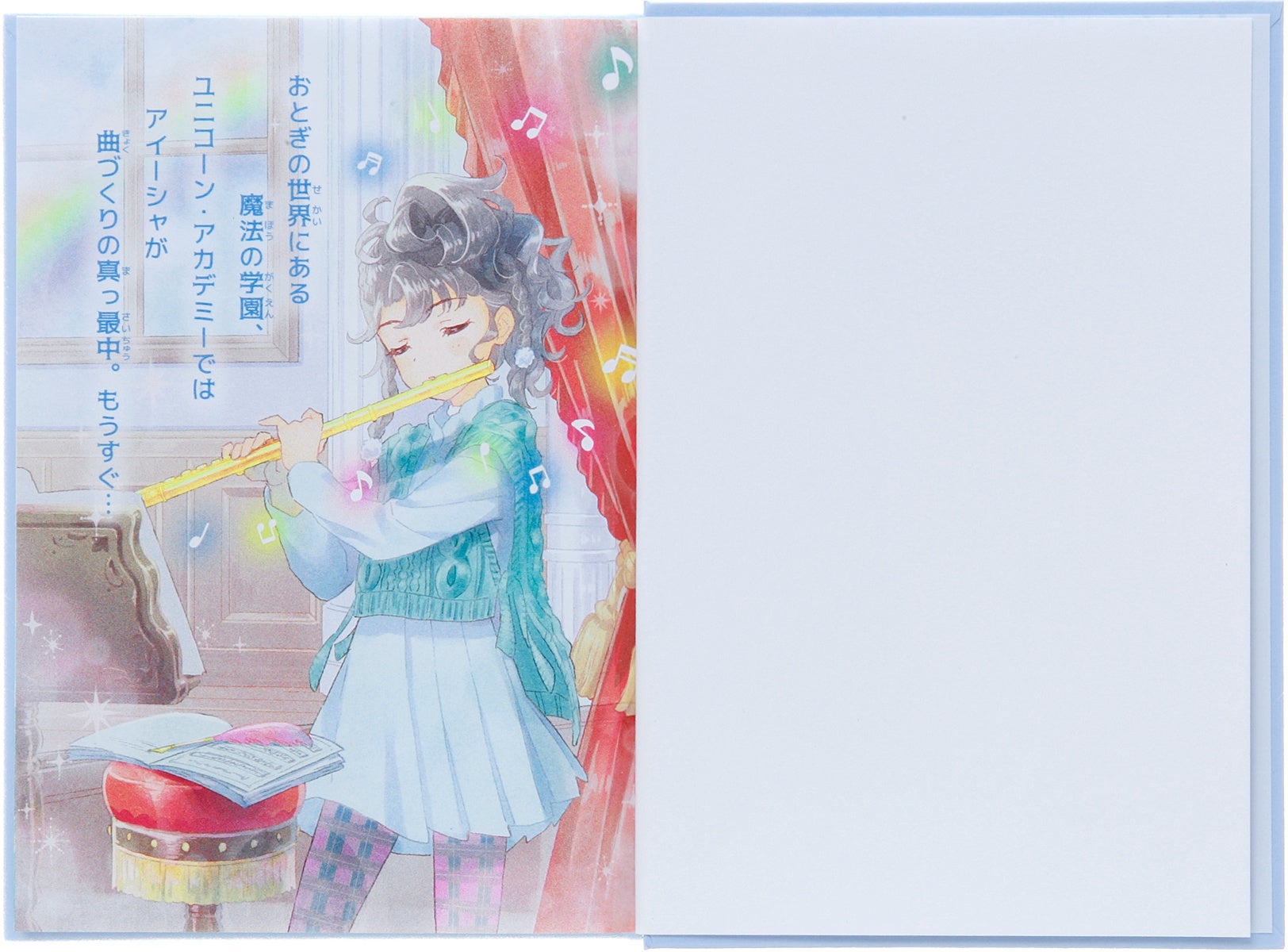 ▲音楽の才能に恵まれているアイーシャ。フルートで最高にポップな曲を作ろうとはりきっていました