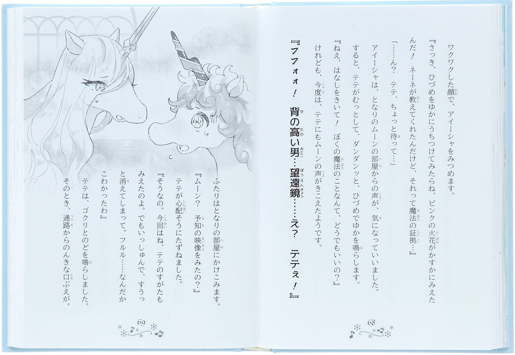 ▲いつもポジティブなテテが不安げな表情に・・・