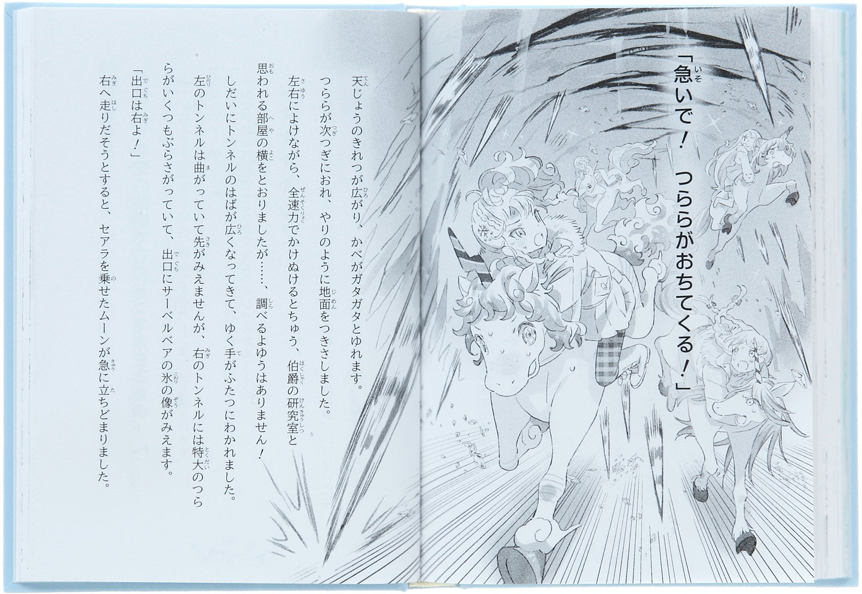 ▲氷の洞窟での大脱出劇もくり広げられる！