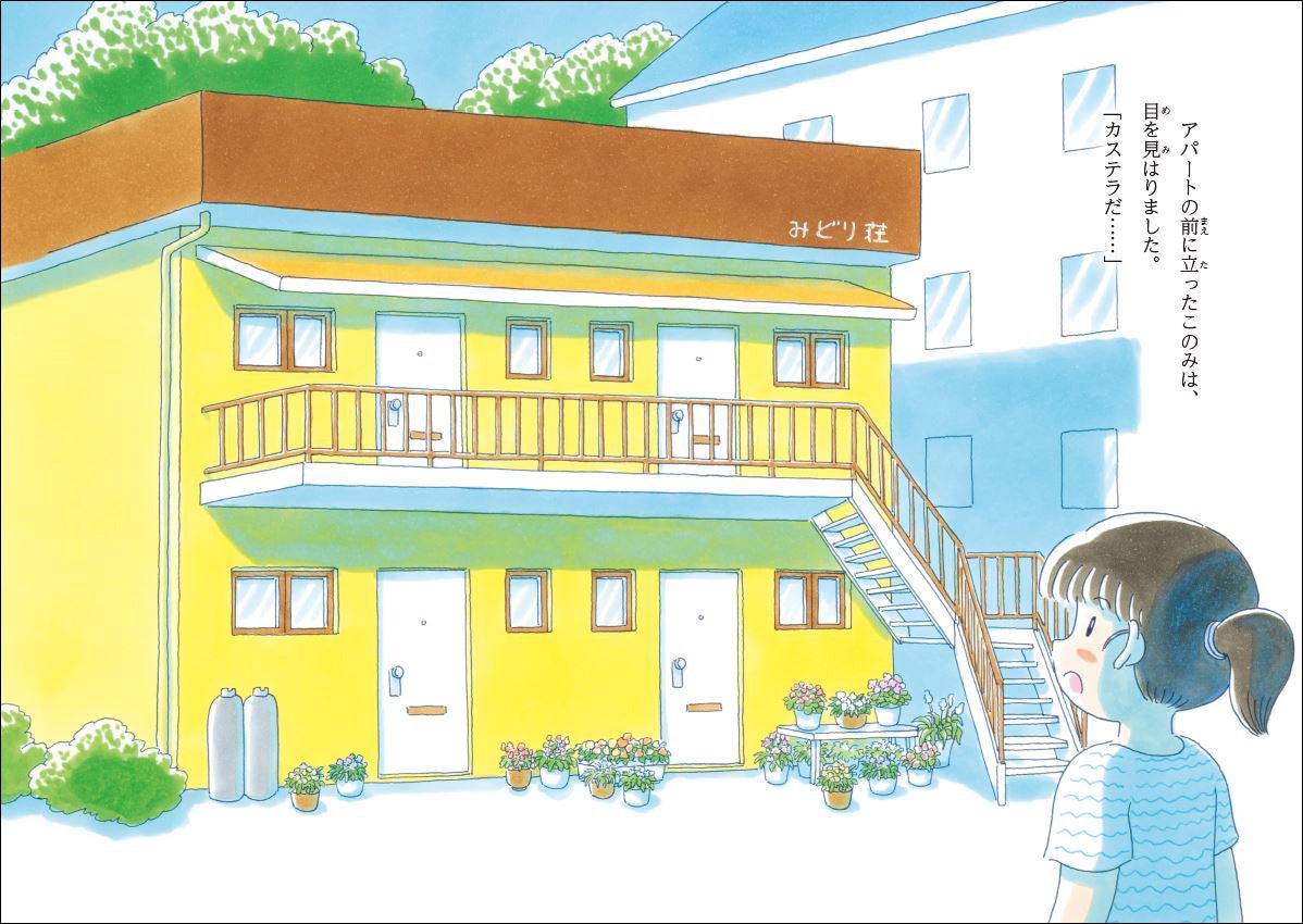 ▲色も綺麗なイラストで、物語の世界が広がります。