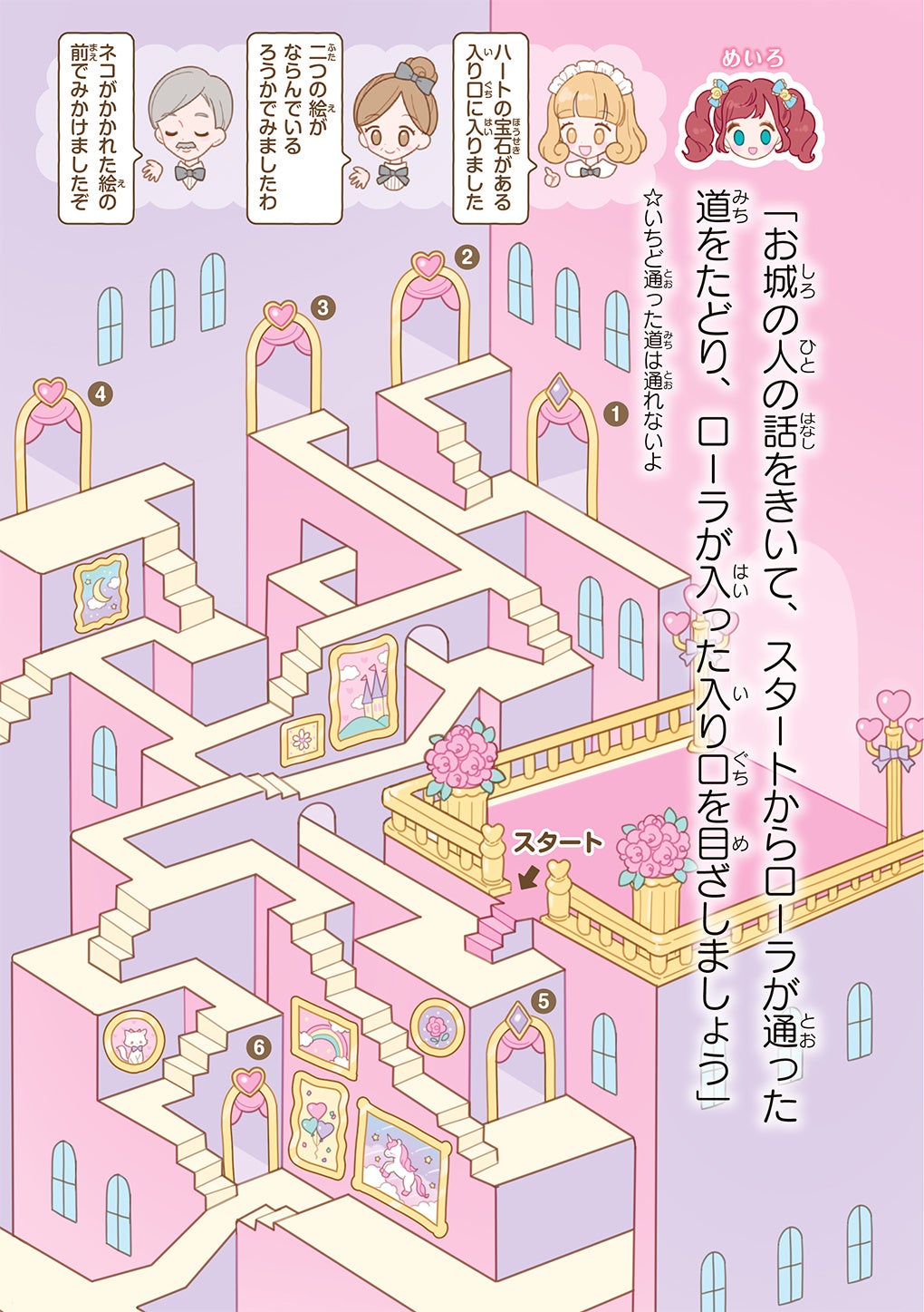 読み進めるのが楽しくなる！　ストーリーのカギとなるゲーム要素も。