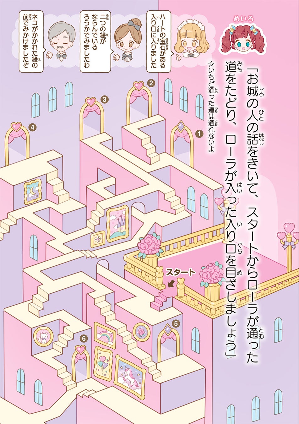 読み進めるのが楽しくなる! ストーリーのカギとなるゲーム要素も。