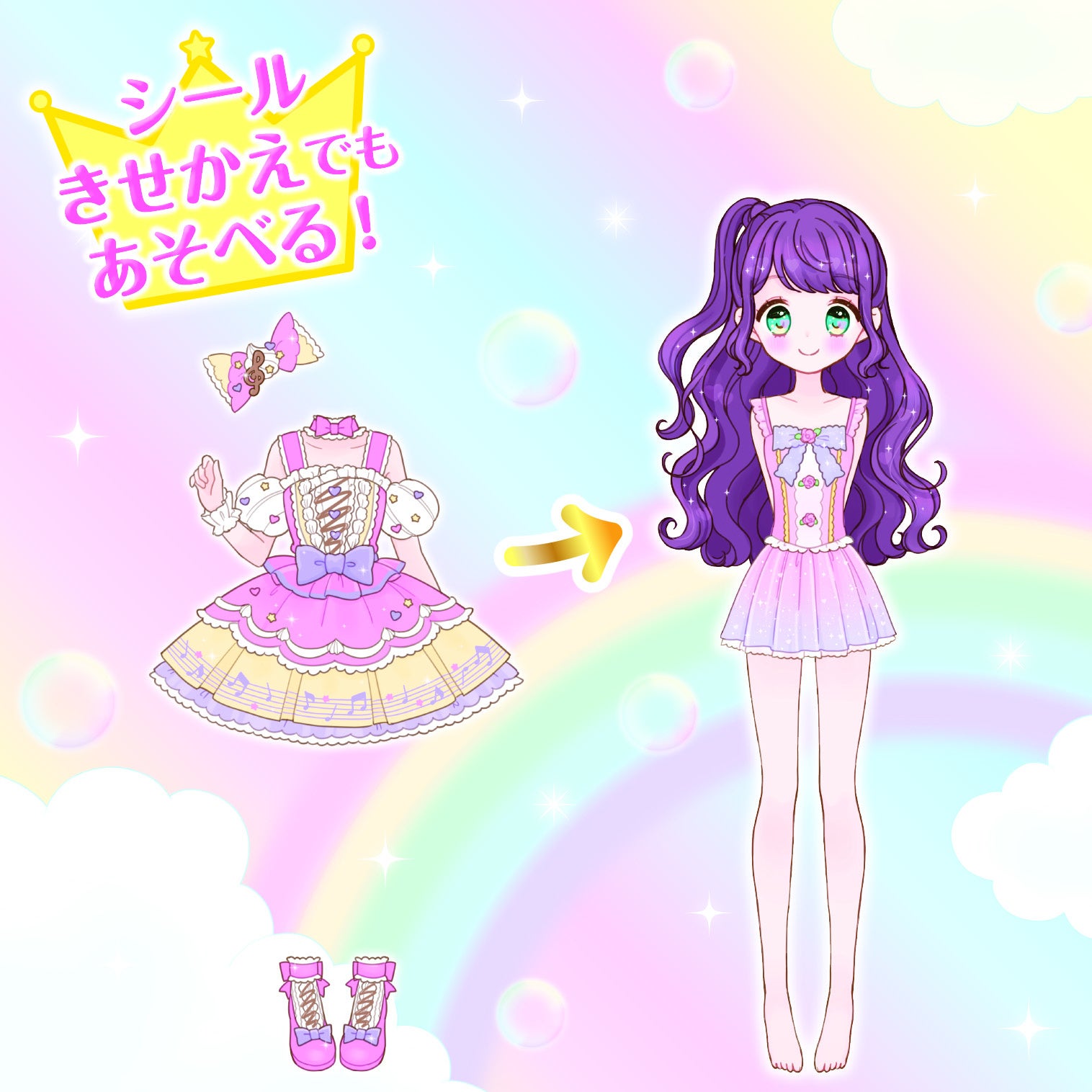 はってはがせるシールなので、何度でも、さまざまなコーディネートに挑戦できます。