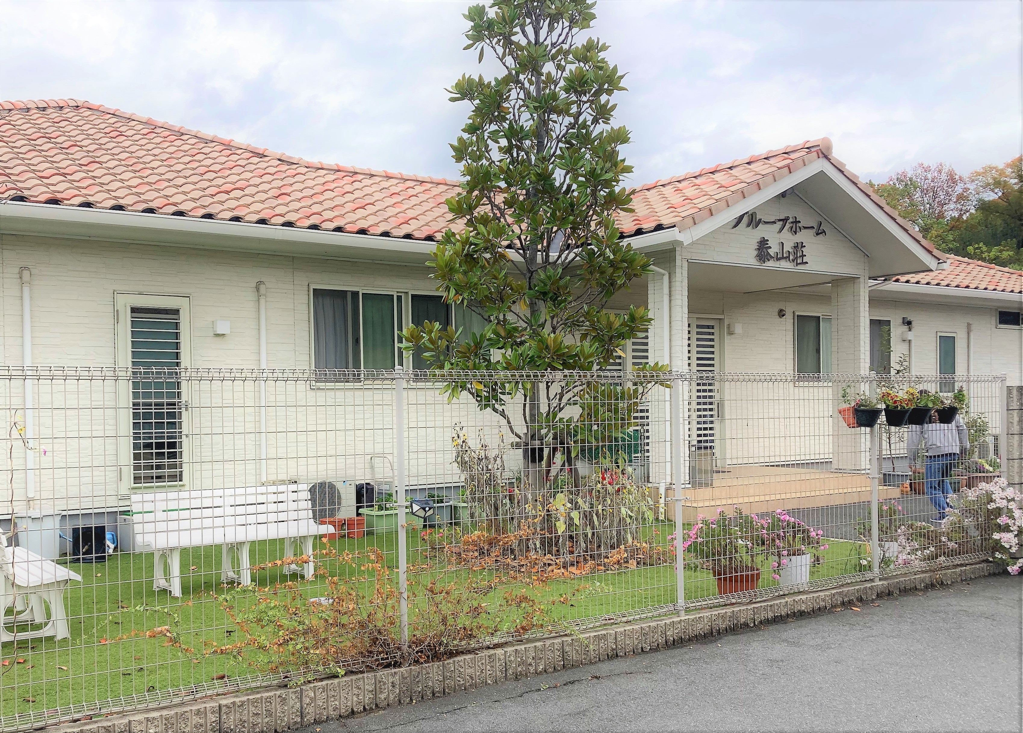 12月1日「愛の家グループホーム倉敷黒崎」としてリニューアルオープン