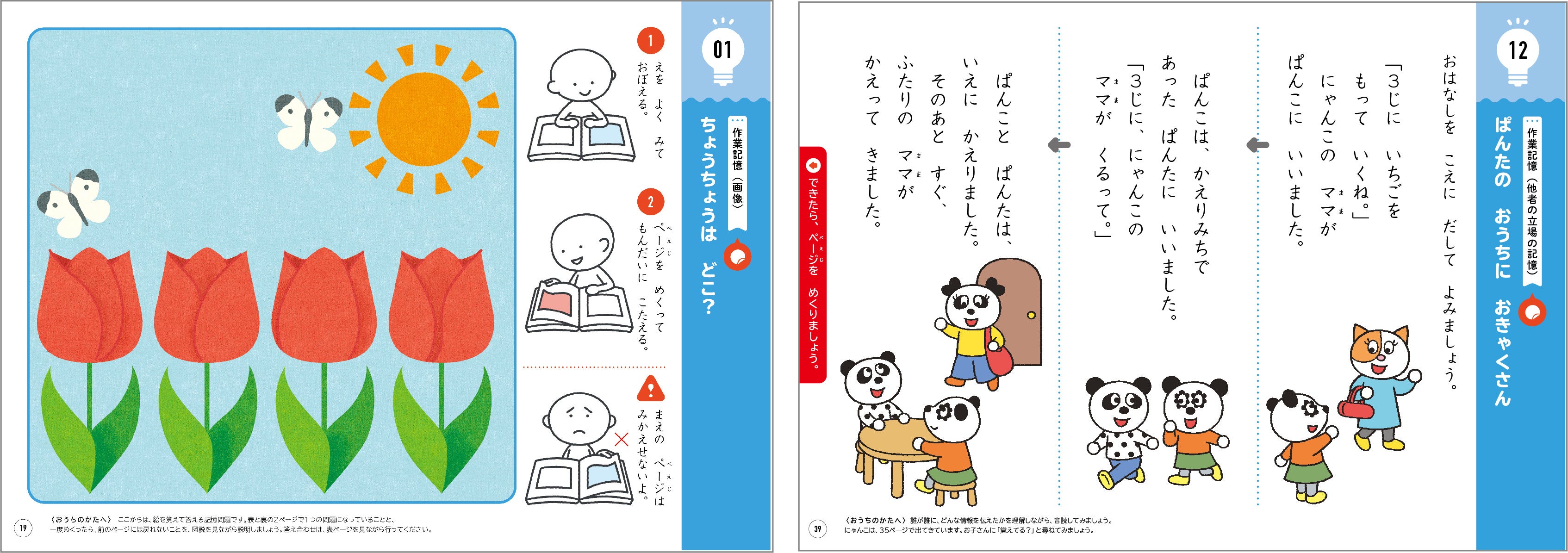 赤ちゃん用右脳高速学習　完全記憶できる　数学 赤ちゃん用右脳高速学習 完全記憶できる 数学