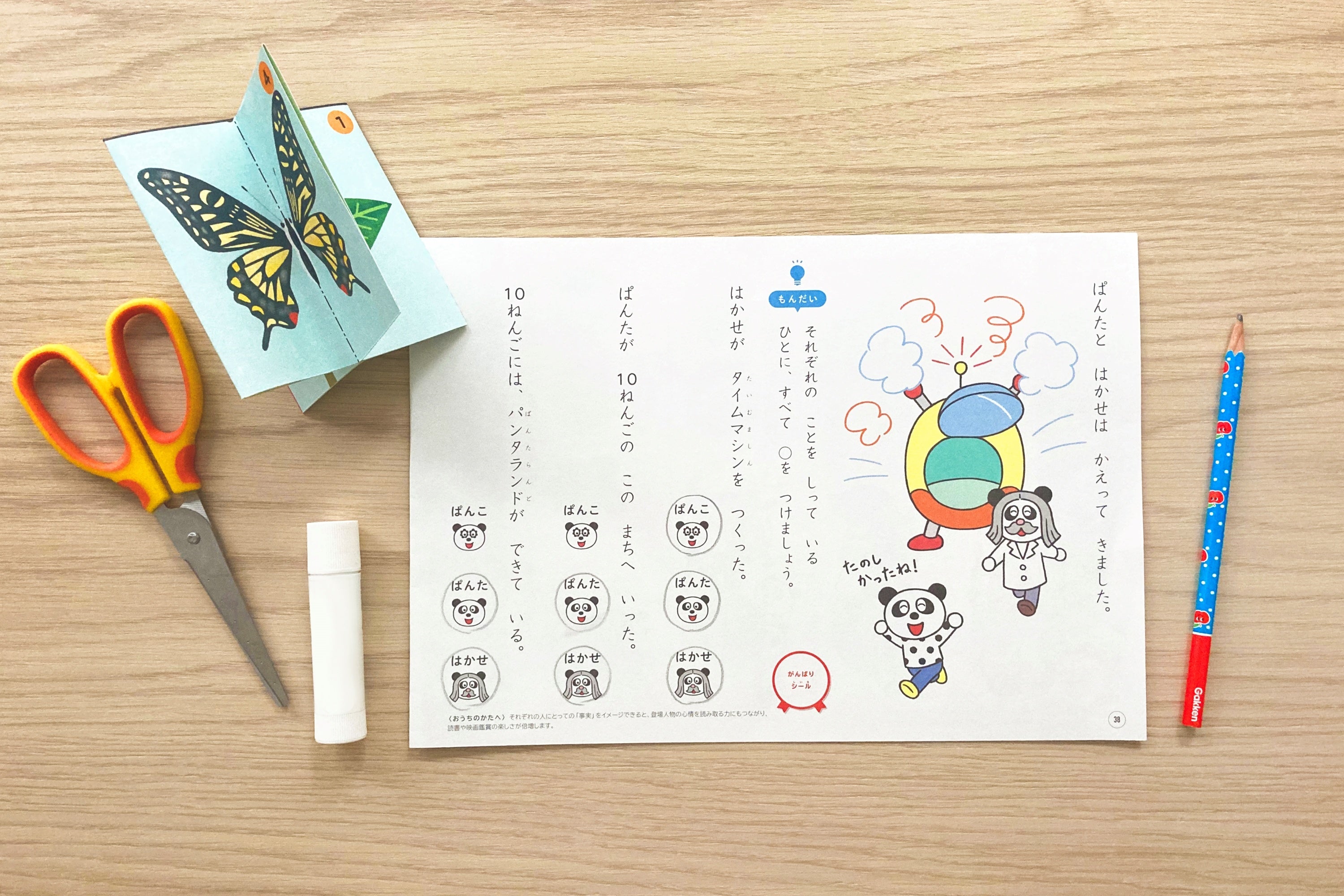 ▲左：アゲハチョウの成長過程の工作／３～４歳より、右：他者の立場で考える記憶問題／４～６歳より