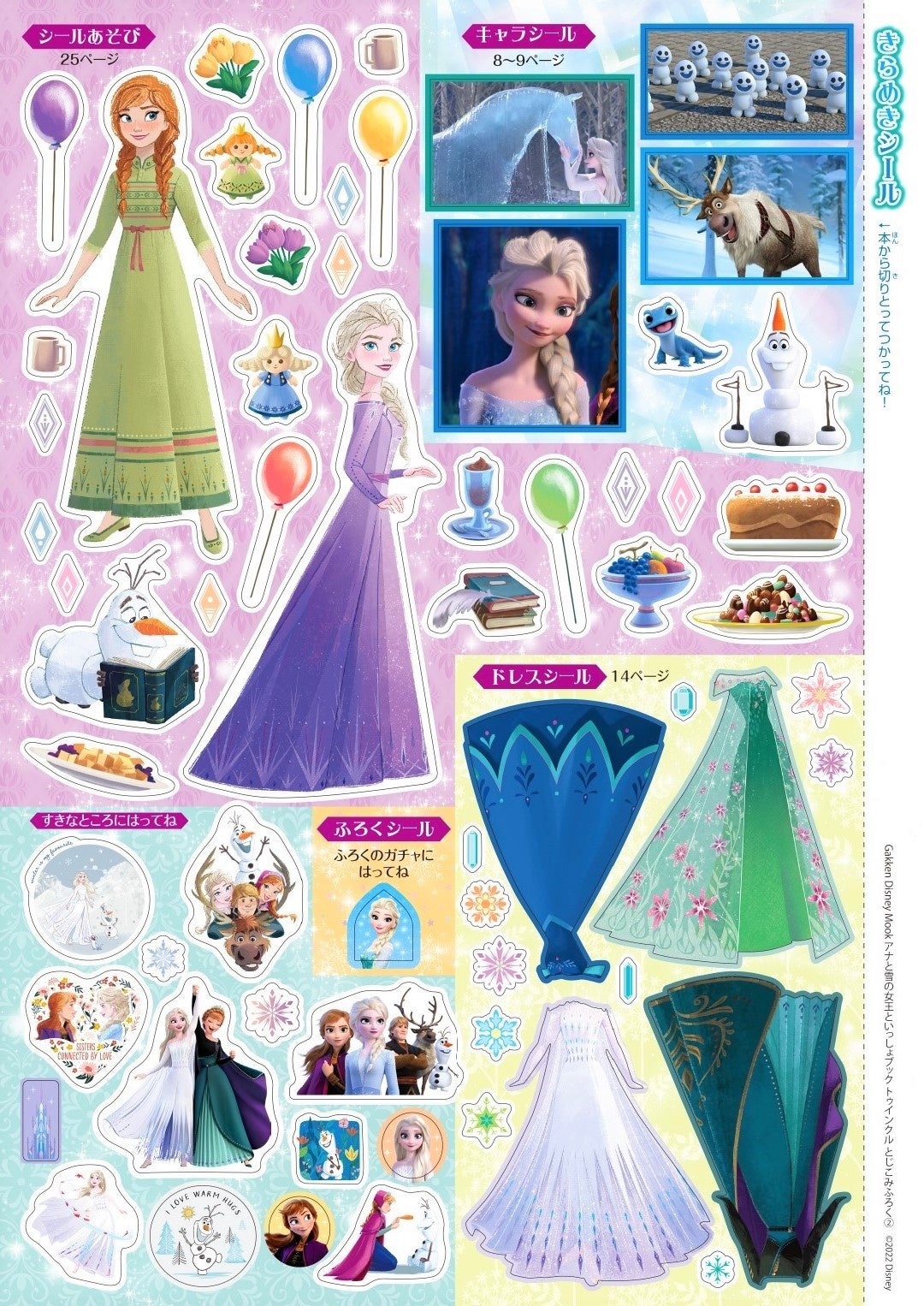 レア！ディズニー　アナと雪の女王　氷のお城と宮殿プレイセット❄︎ レア！ディズニー アナと雪の女王 氷のお城と宮殿プレイセット