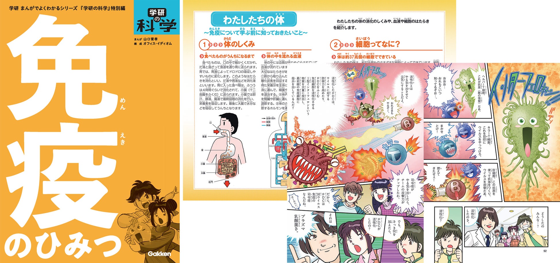 ▲128ページの大ボリュームで資料ページも充実!