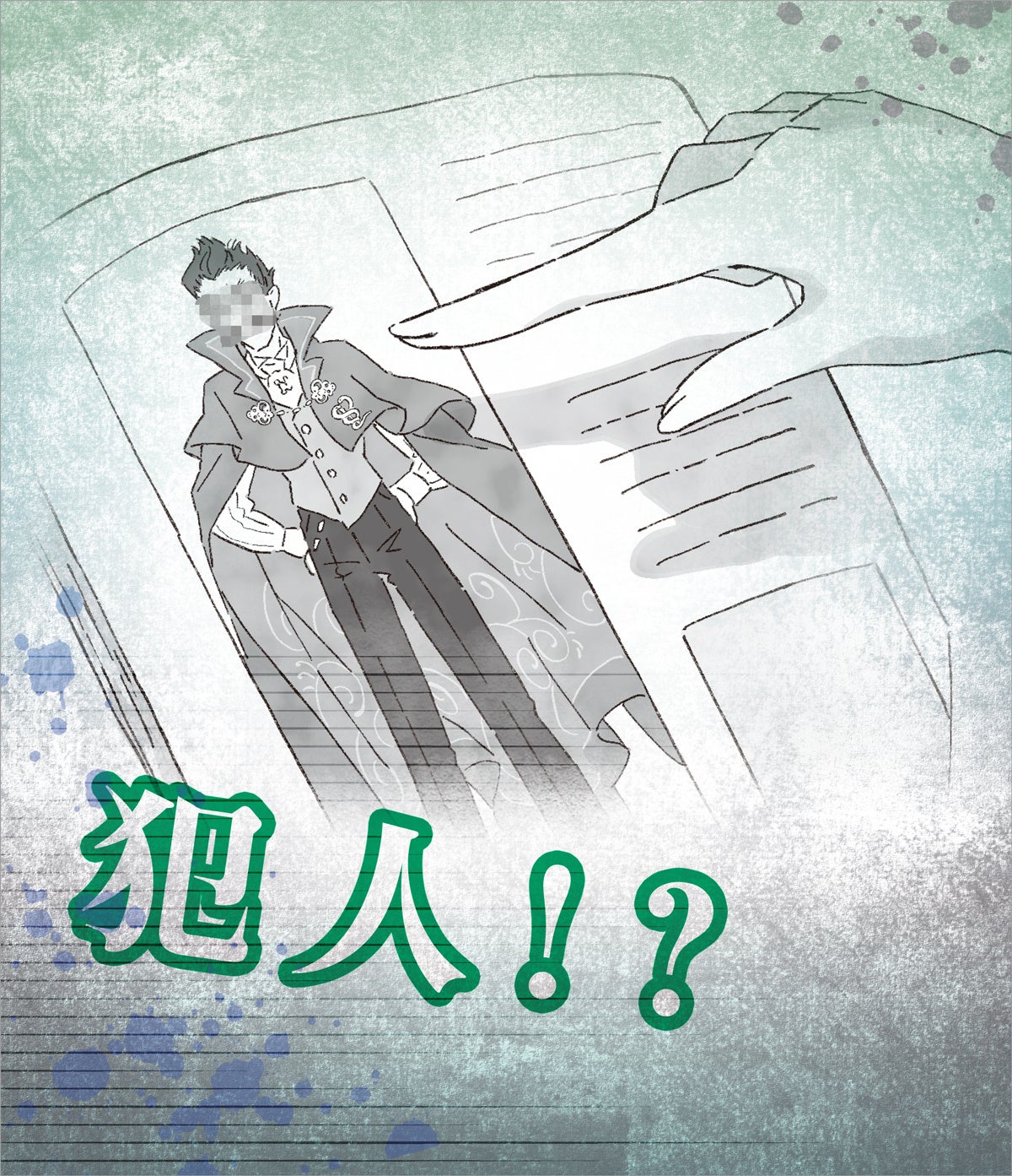 ▲図書室の本に、容疑者と思われる人物を発見！