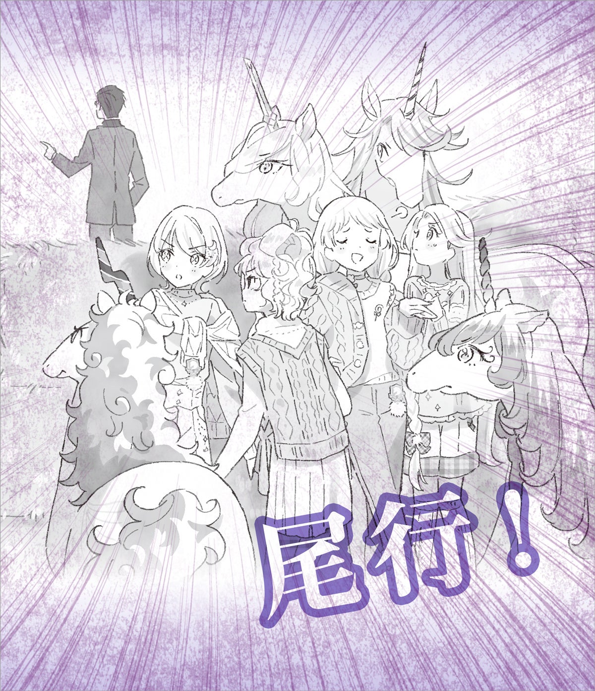 ▲あやしい人物をそっと監視するアイーシャたち