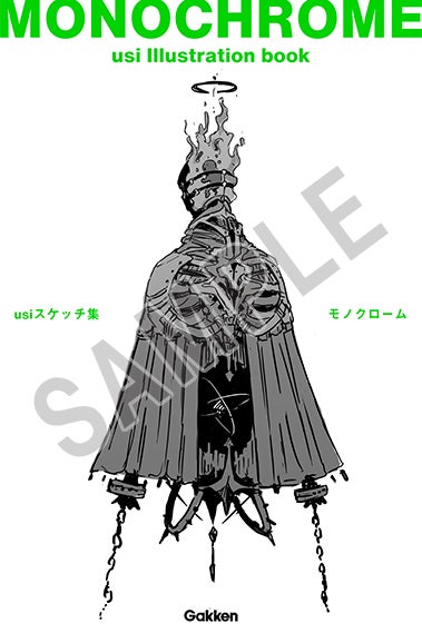 『5分後に意外な結末ex 緑に覆われた世界の出来事 NFTデジタル特典付き特装版』デジタル画集(全16ページ)